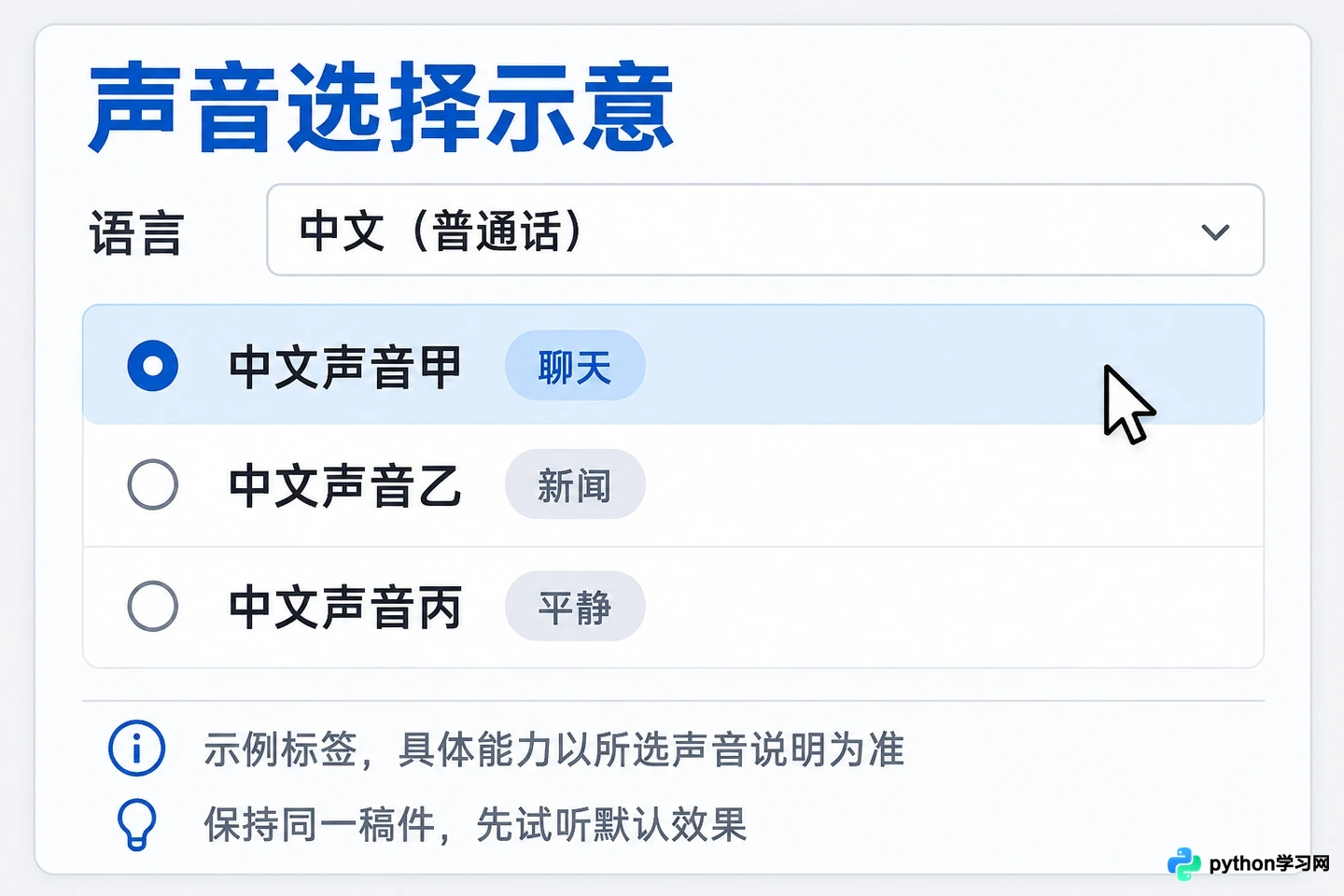 AI配音如何更自然：语速、停顿与情感参数调整指南
