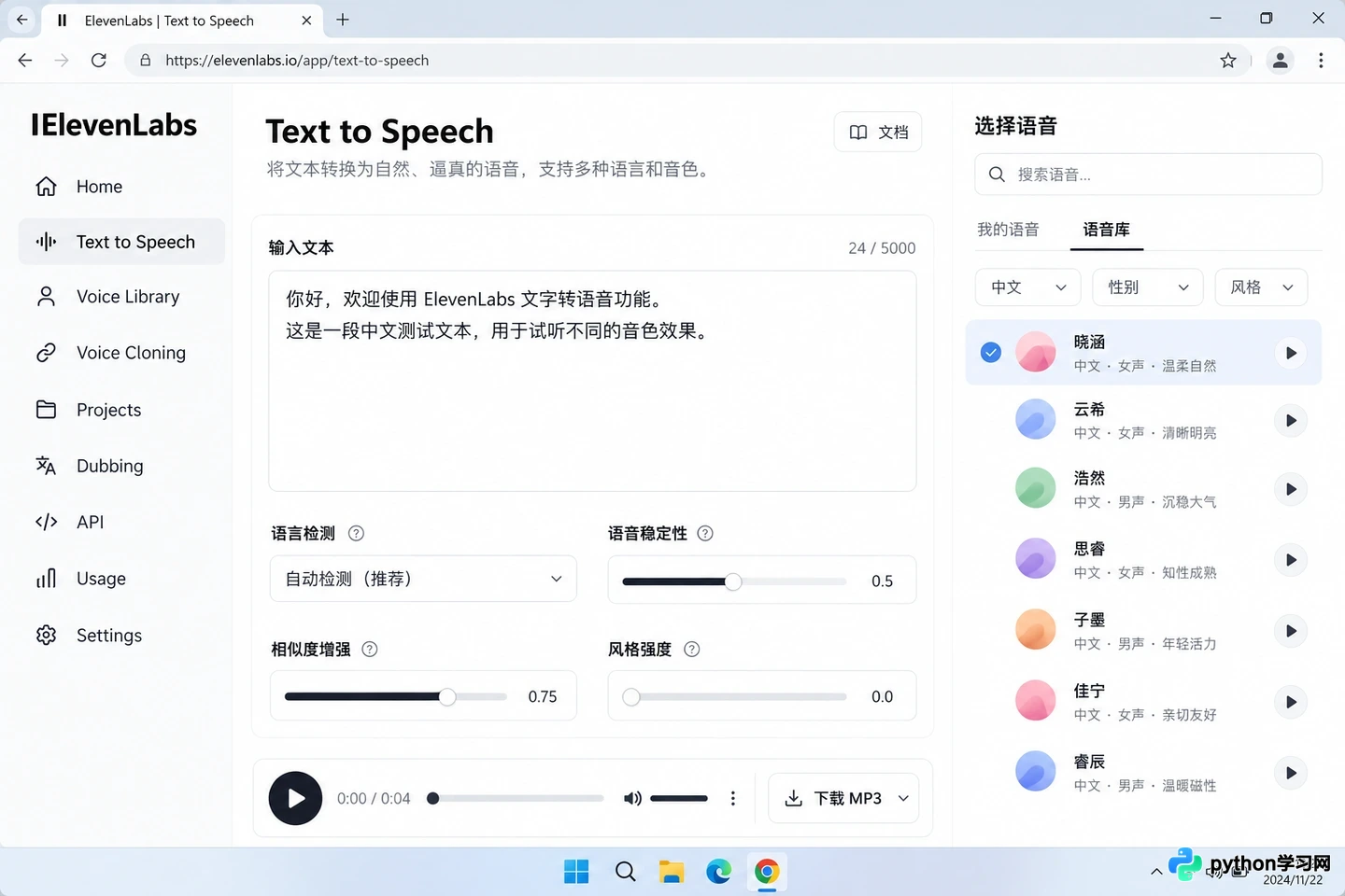 短视频批量配音指南：Azure与ElevenLabs工具选择及避坑建议
