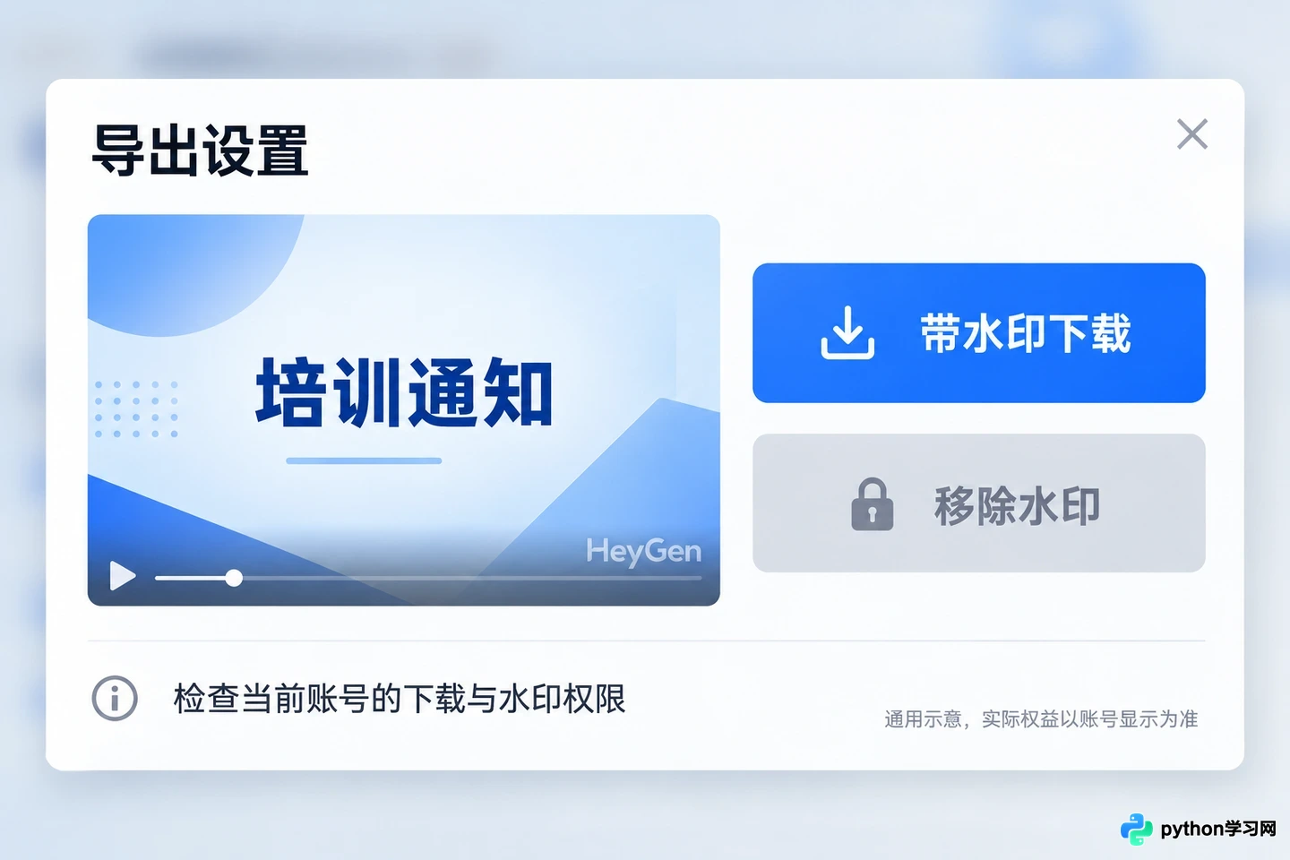 支持中文的免费AI数字人工具:HeyGen与Synthesia实测对比