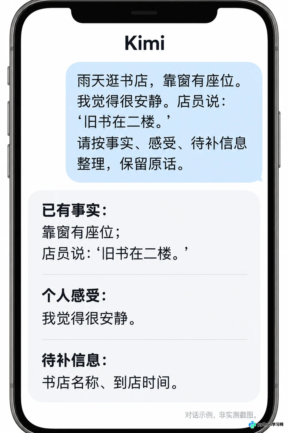 手机免费AI写作App实测：DeepSeek、豆包与Kimi的场景化用法