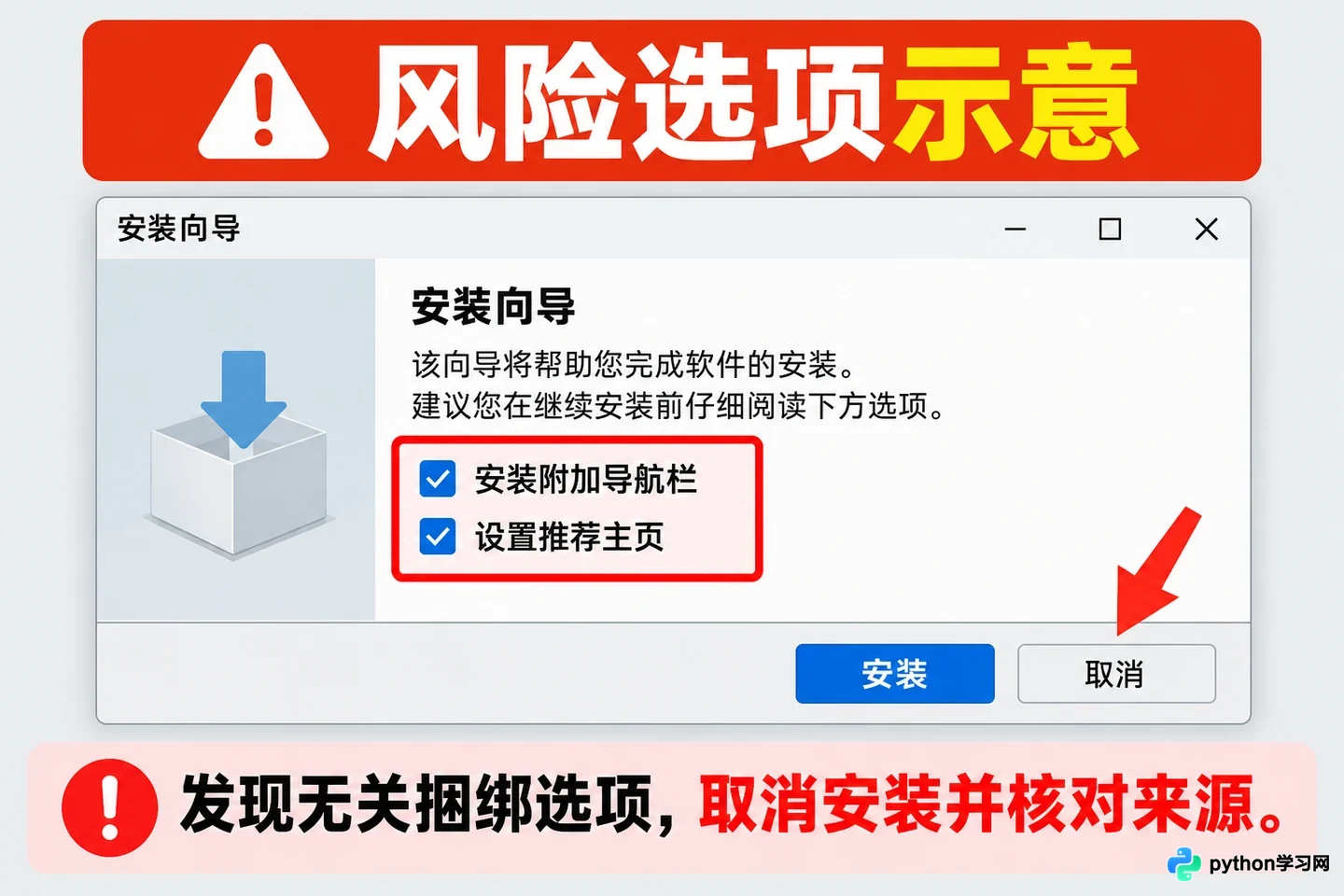 避开高速下载器陷阱：Windows压缩软件官网安全下载与验证指南