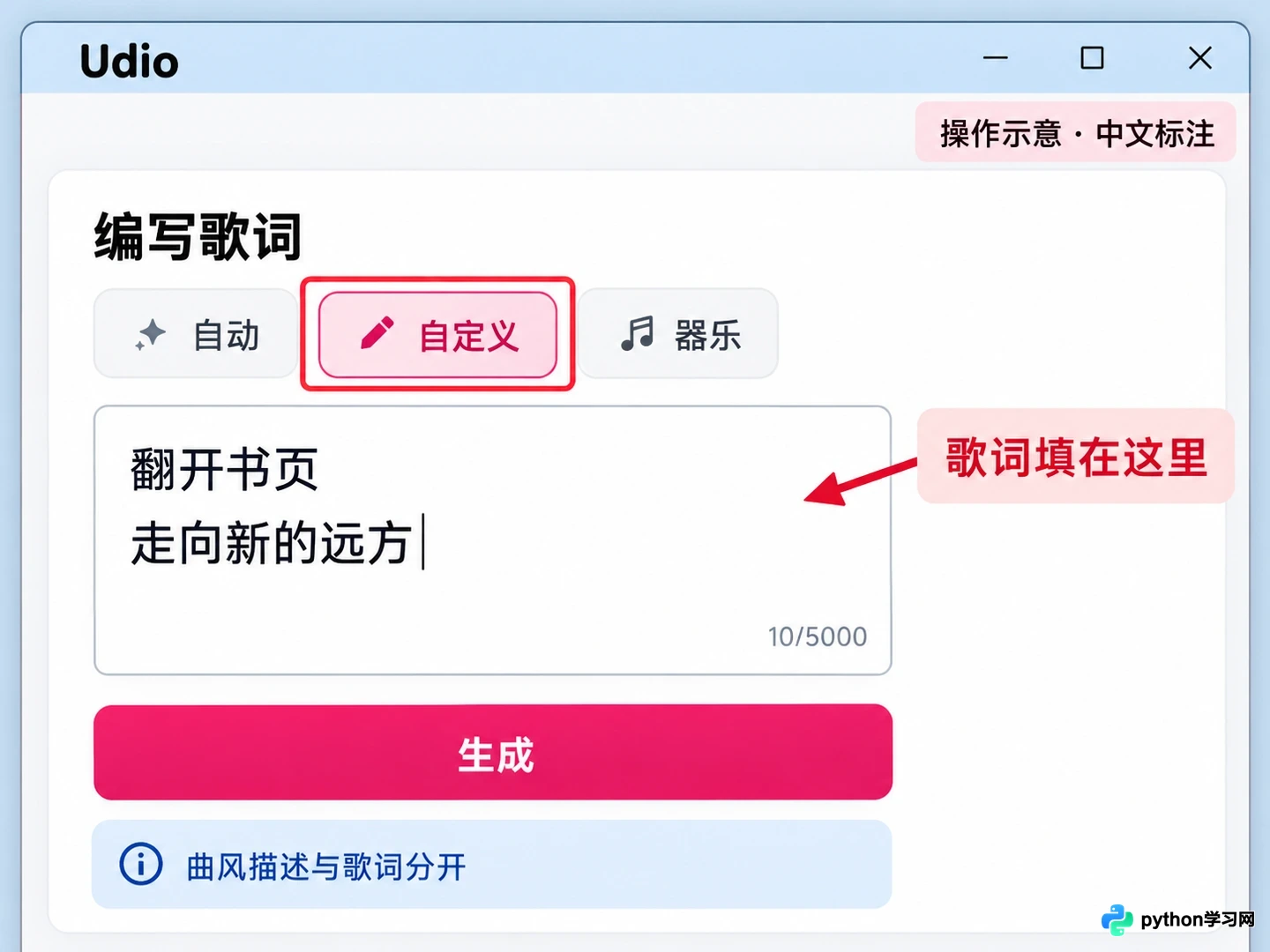 Udio与Soundraw人声功能对比:AI音乐平台能否生成带歌词的演唱