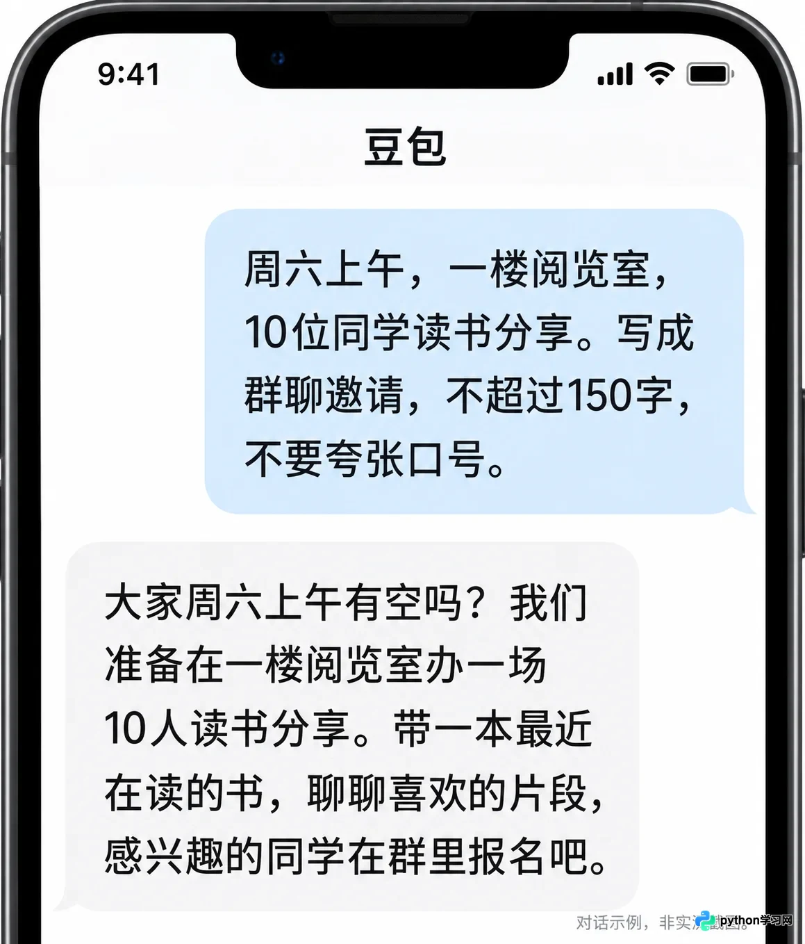 手机免费AI写作App实测：DeepSeek、豆包与Kimi的场景化用法