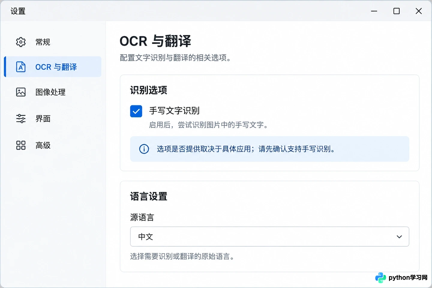 AI图片翻译识别不准？解决手写体与模糊文字乱码的实用技巧
