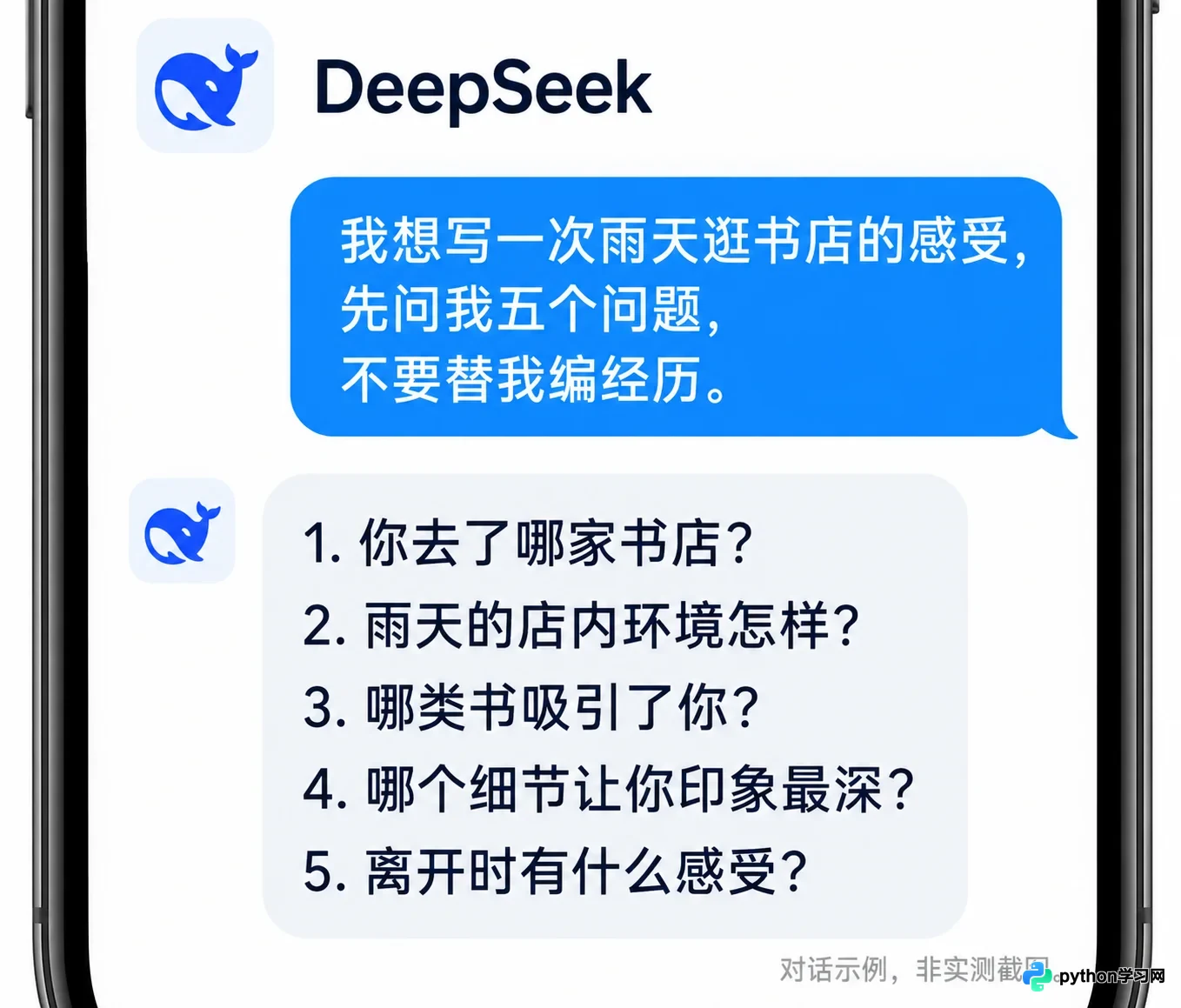 手机免费AI写作App实测：DeepSeek、豆包与Kimi的场景化用法