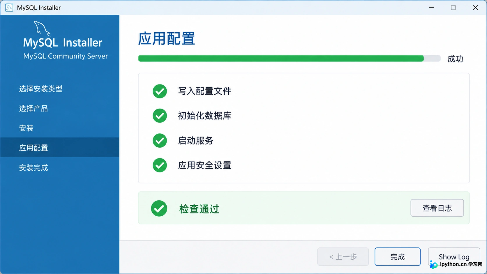 安装向导正在应用配置,显示各项检查通过的绿色对勾