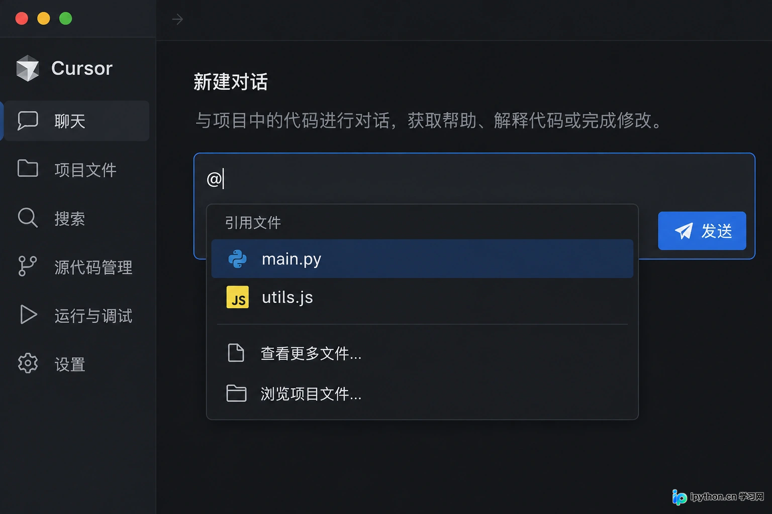 在聊天输入框中使用@符号引用代码文件的示意