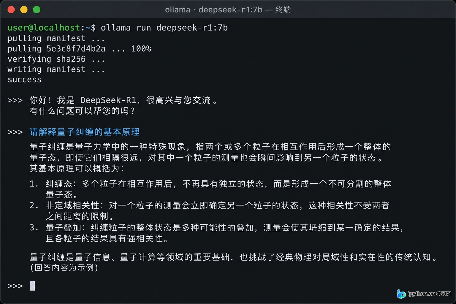 本地命令行中与 DeepSeek 模型进行对话