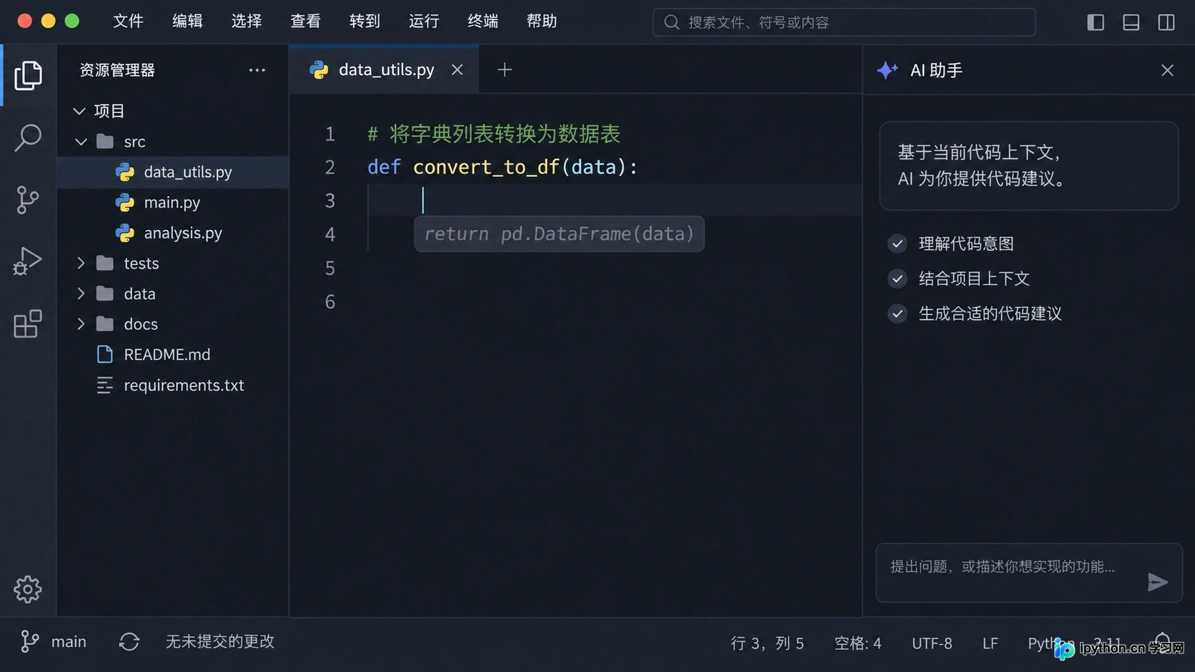 程序员必备的AI代码辅助工具推荐