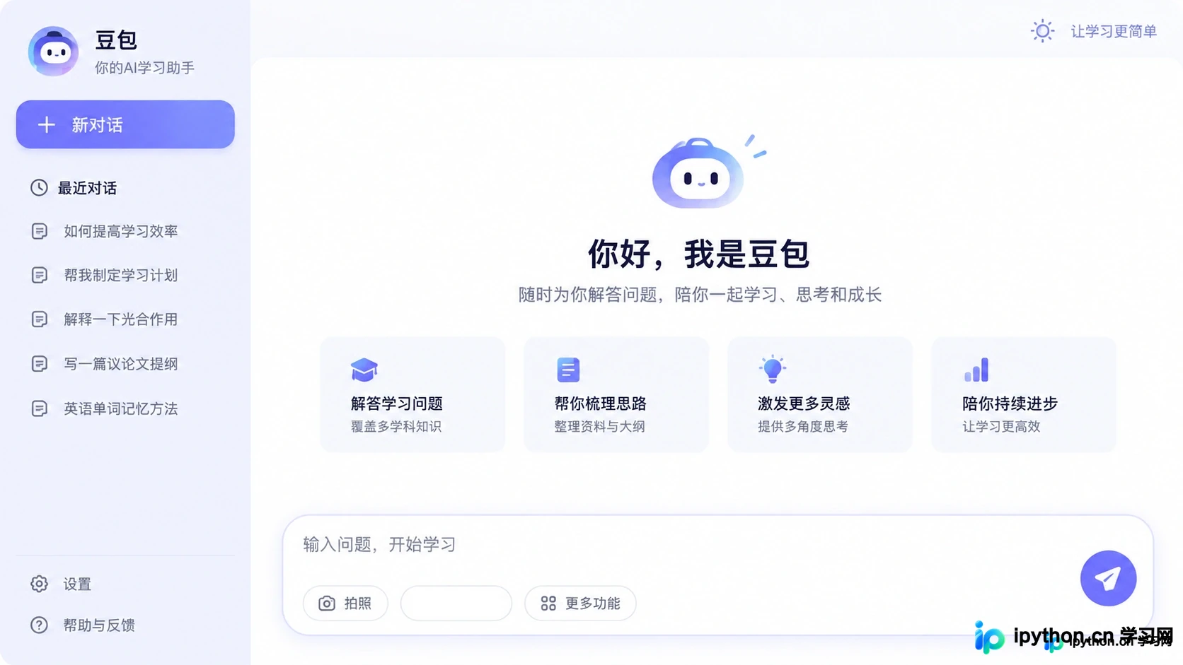 豆包AI主界面，显示对话输入框及功能入口