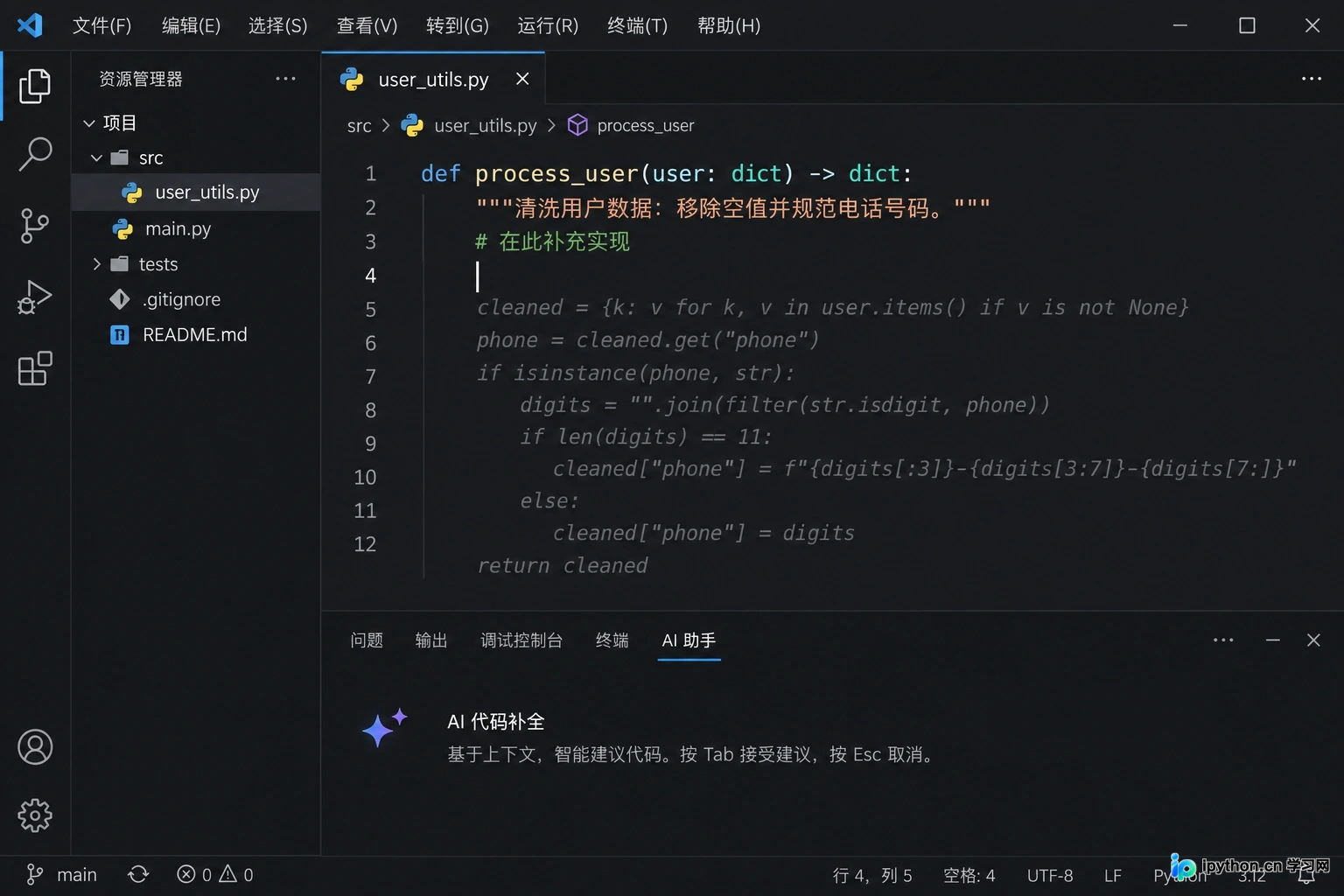 DeepSeek-Coder实战：怎么辅助生成代码与修复Bug