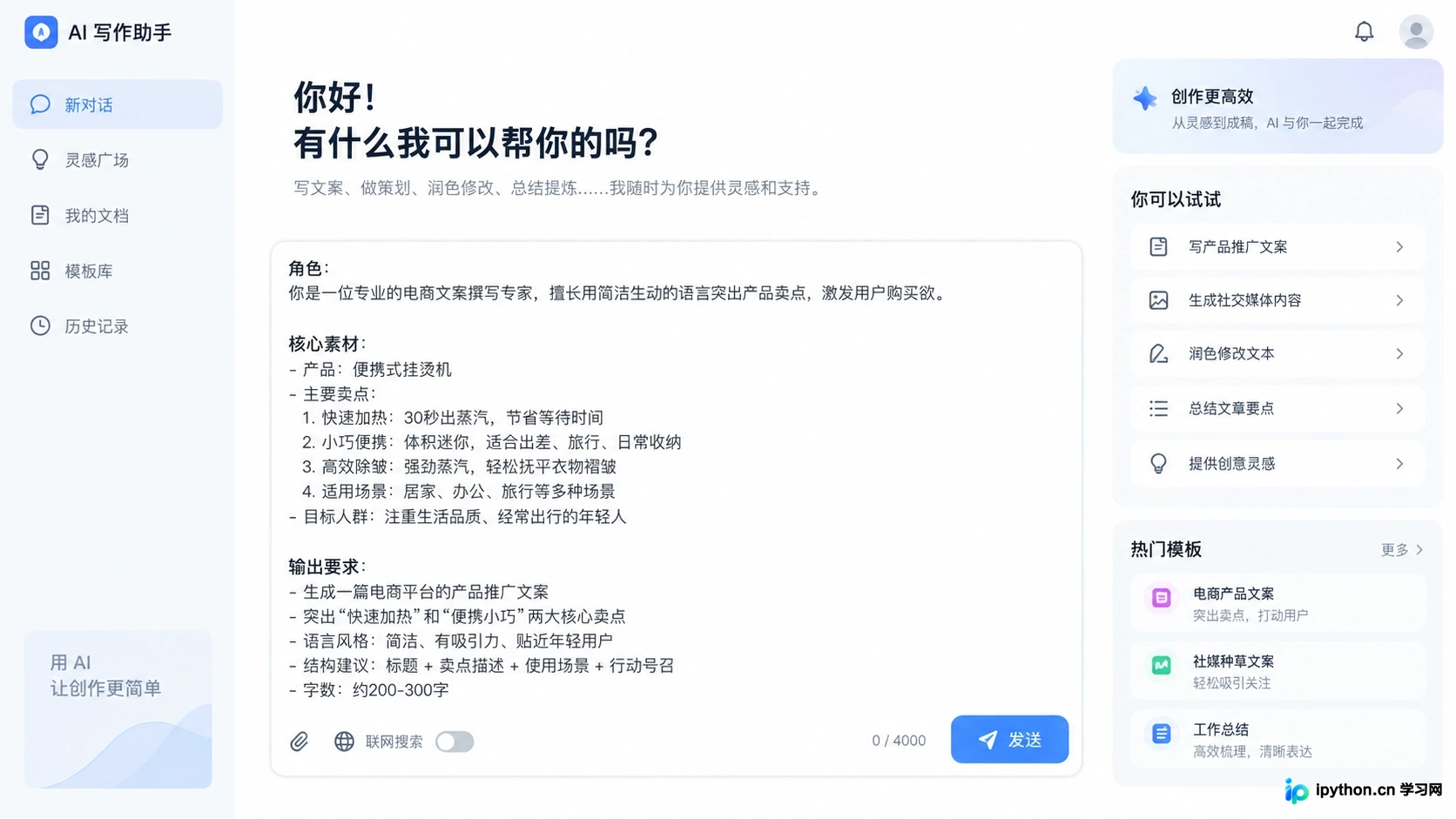怎么用AI写作助手批量生成小红书和公众号文案?