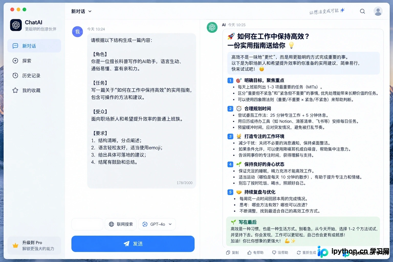在Kimi中输入结构化提示词生成新媒体文案