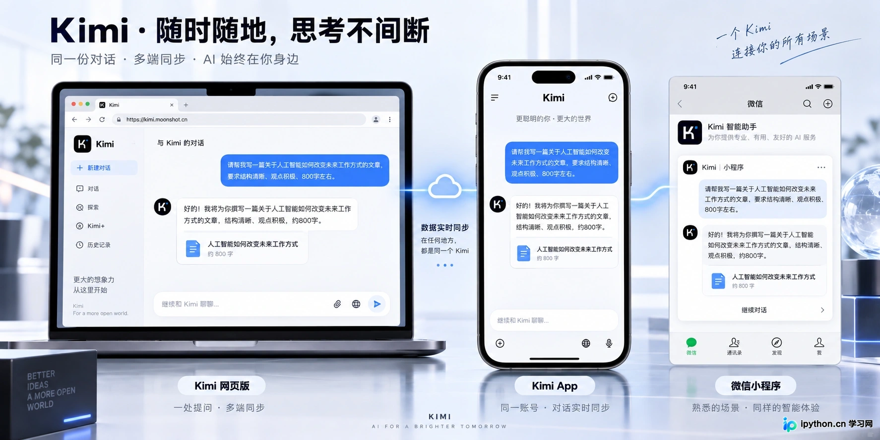 Kimi怎么登录?网页版、App及小程序访问入口指南