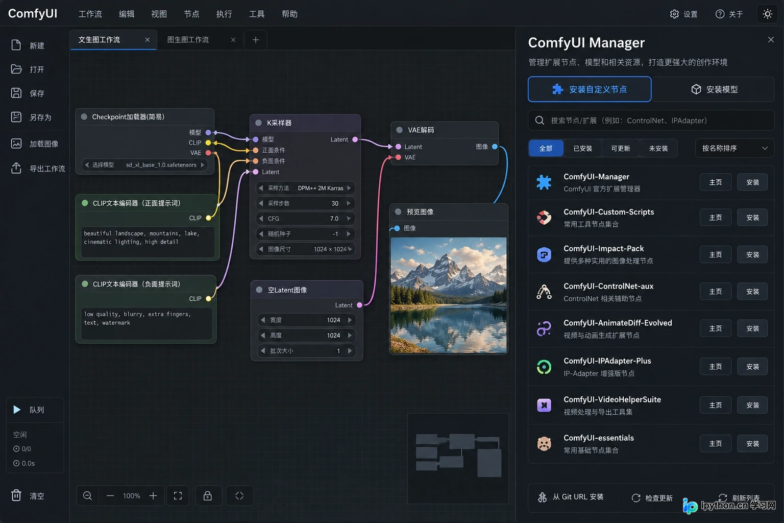 ComfyUI Manager管理面板主界面，显示已安装节点列表和功能选项卡