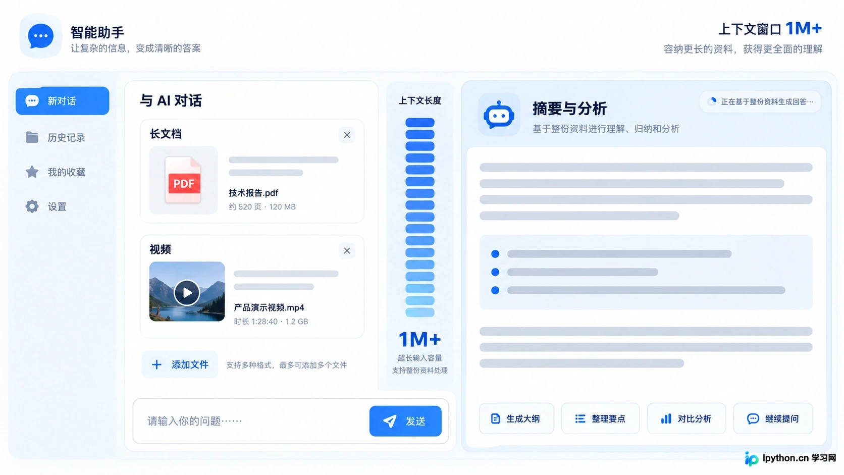 Gemini 1.5 Pro 处理超长文档的界面示意