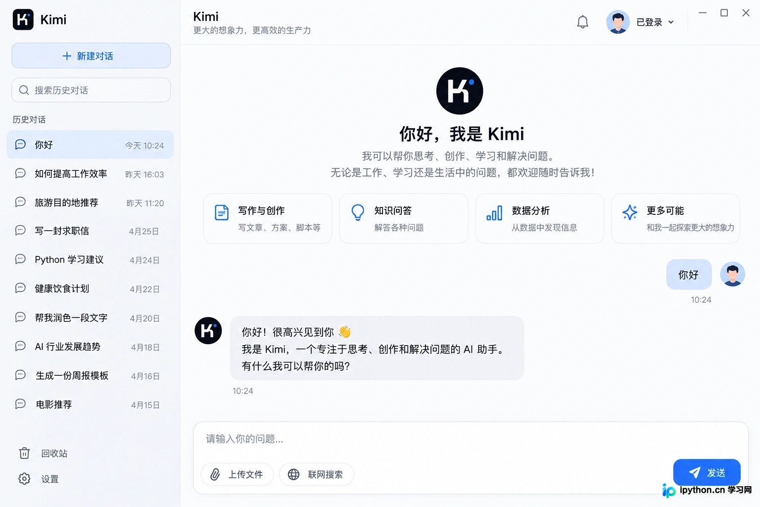 登录成功后看到的初始对话窗口