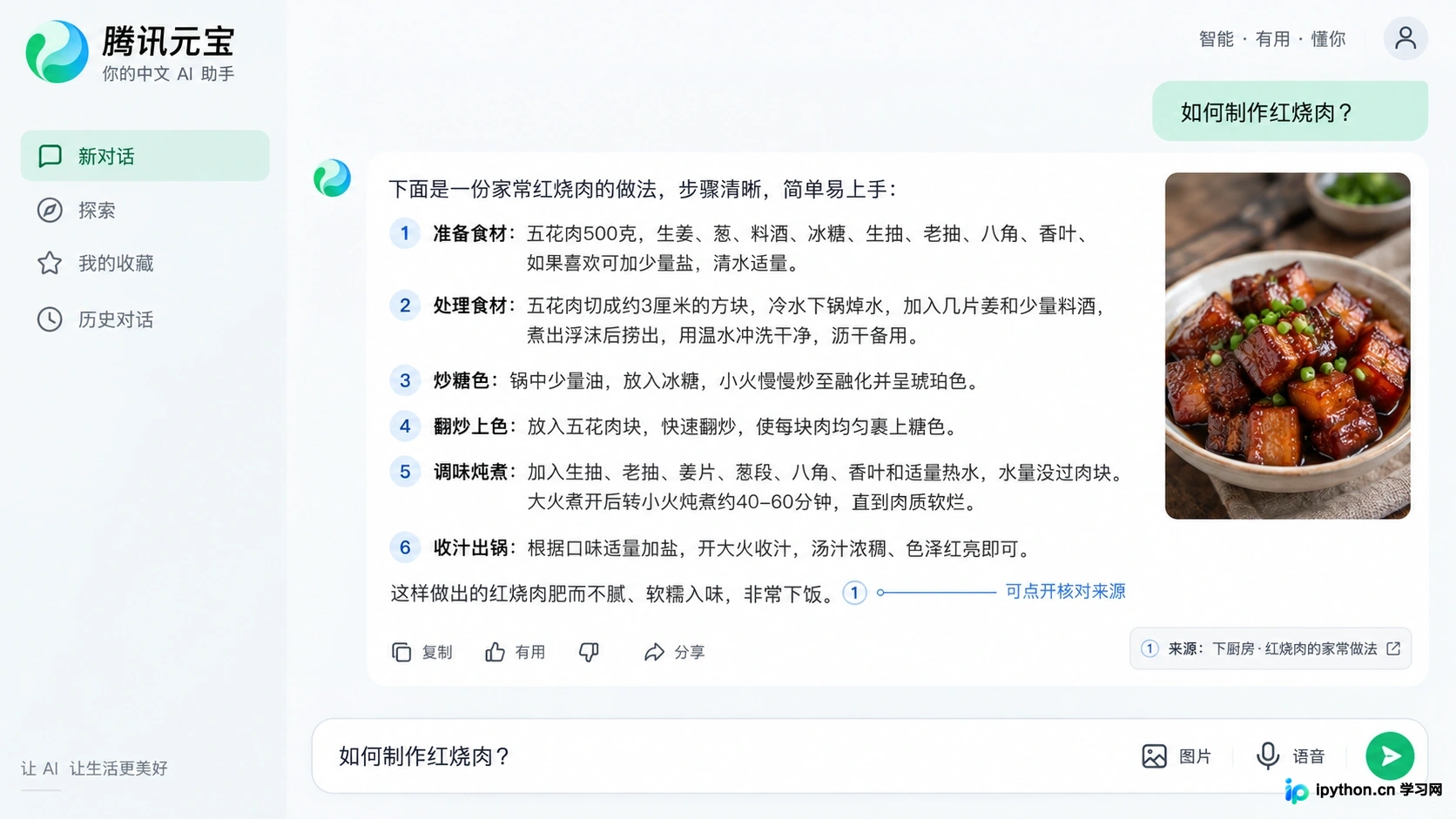 1. 启动对话与基础问答