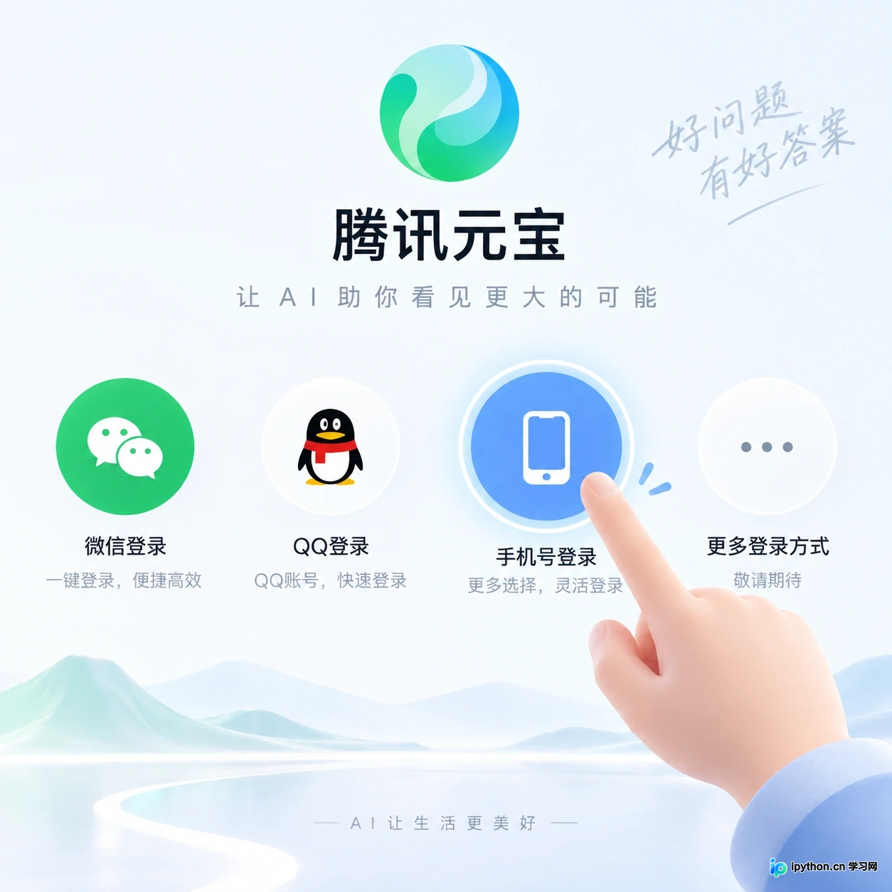 尝试切换不同的登录方式以刷新授权