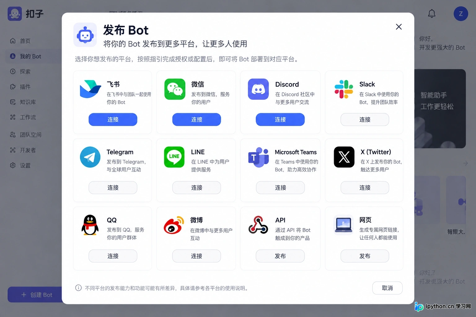 一键发布至飞书、微信等社交平台