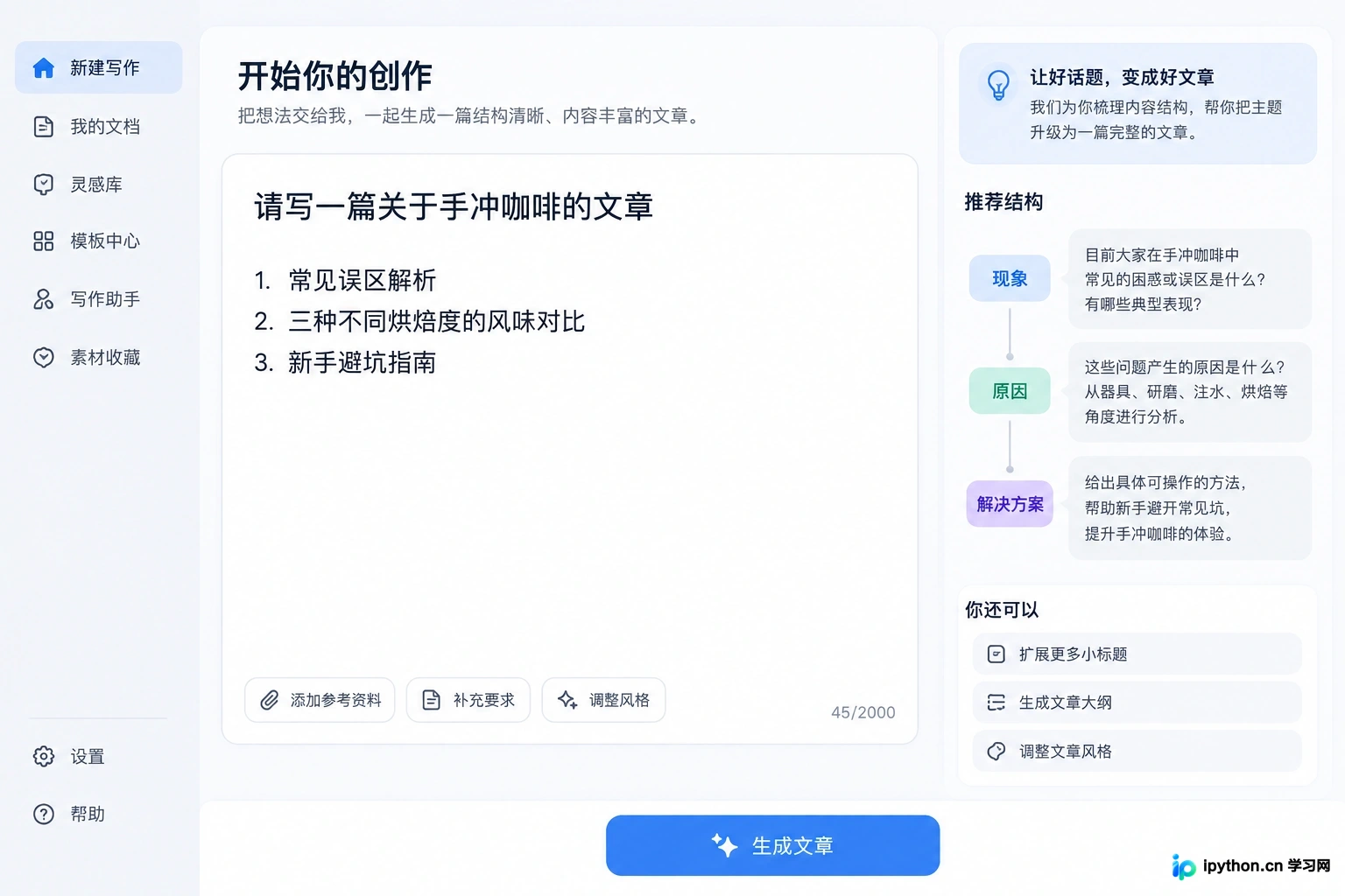关于【提示词结构化】