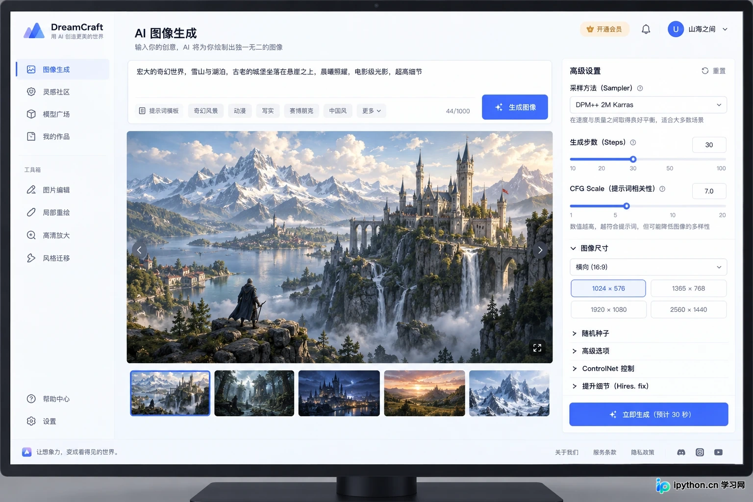 即梦AI手机端与网页端有什么区别?App功能限制及数据同步机制