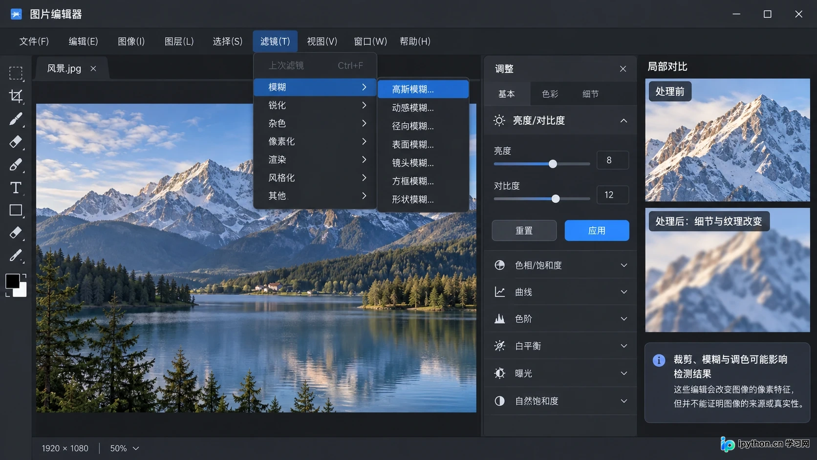 简单的后处理操作足以破坏检测器依赖的像素特征