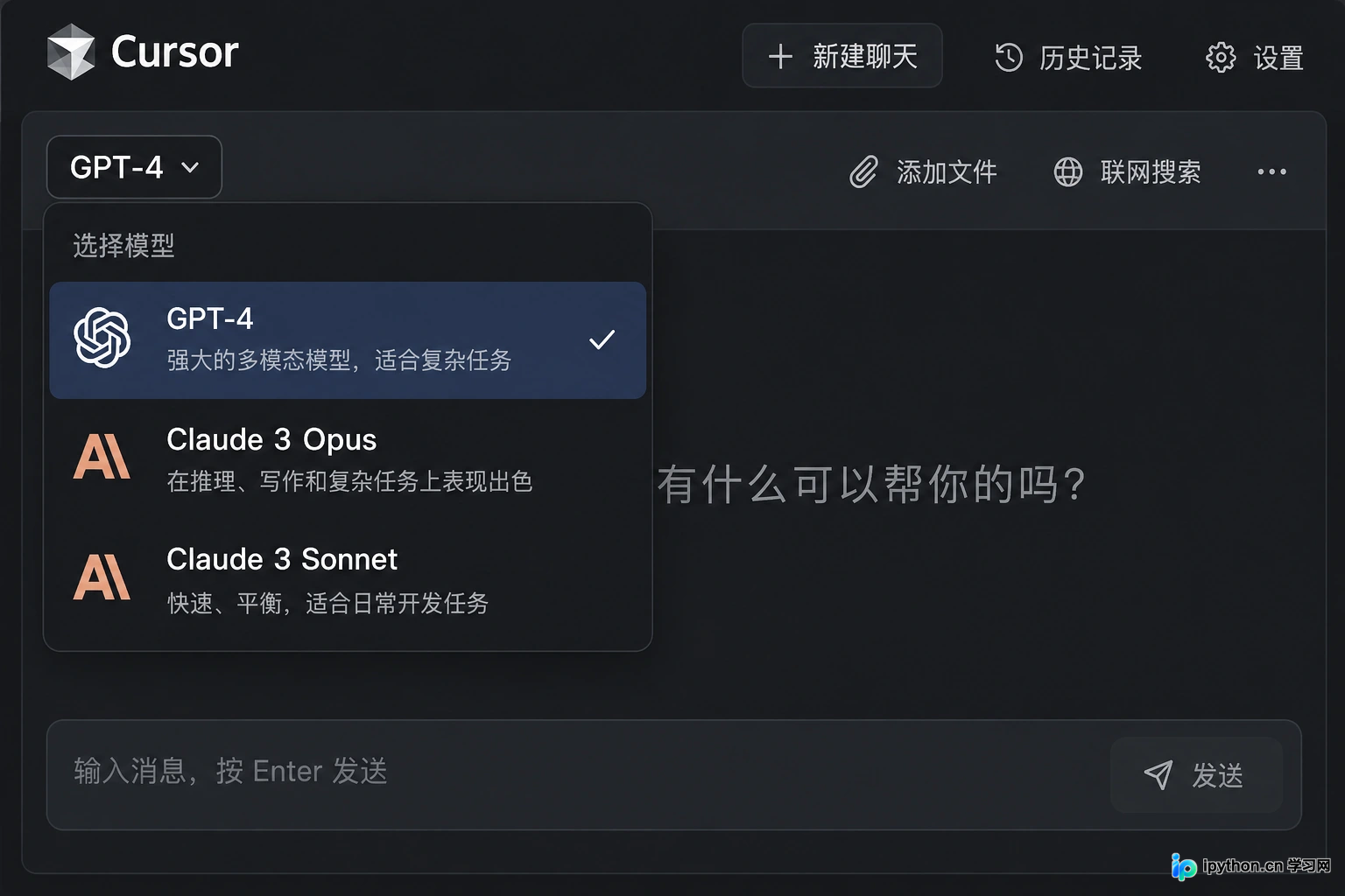 聊天窗口顶部的模型选择器，显示GPT-4和Claude等选项
