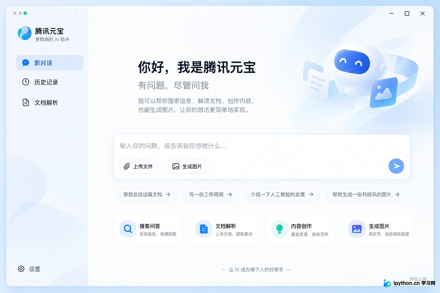 腾讯元宝免费吗？当前收费标准、会员权益及使用限制说明