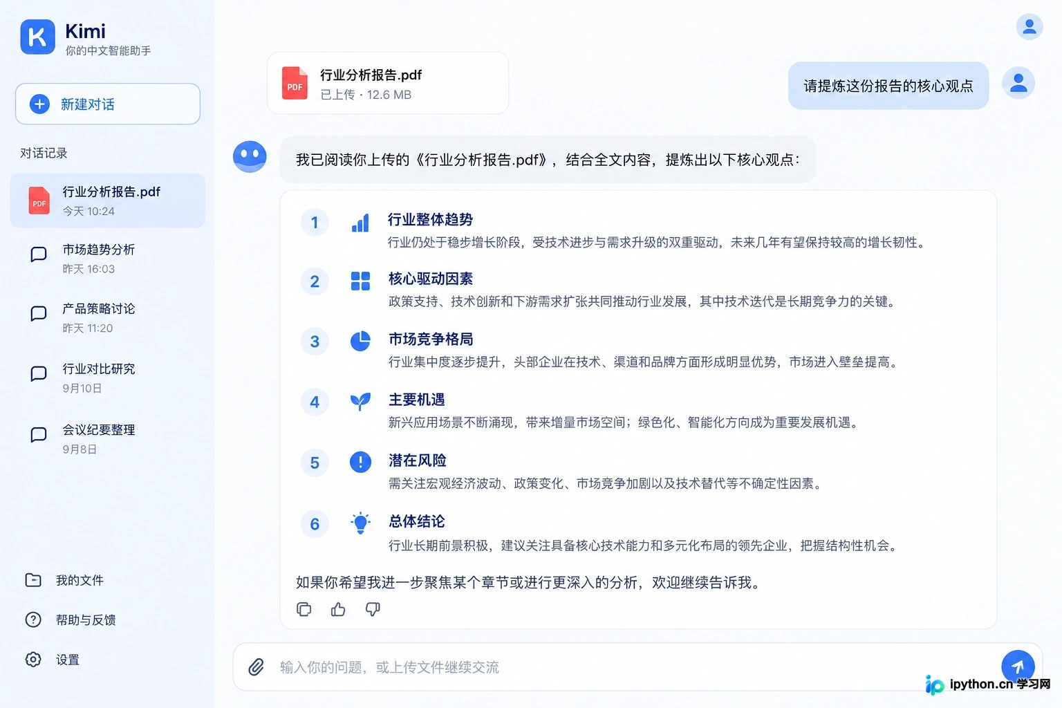 Kimi支持超长文本输入，适合处理长篇报告和分析任务