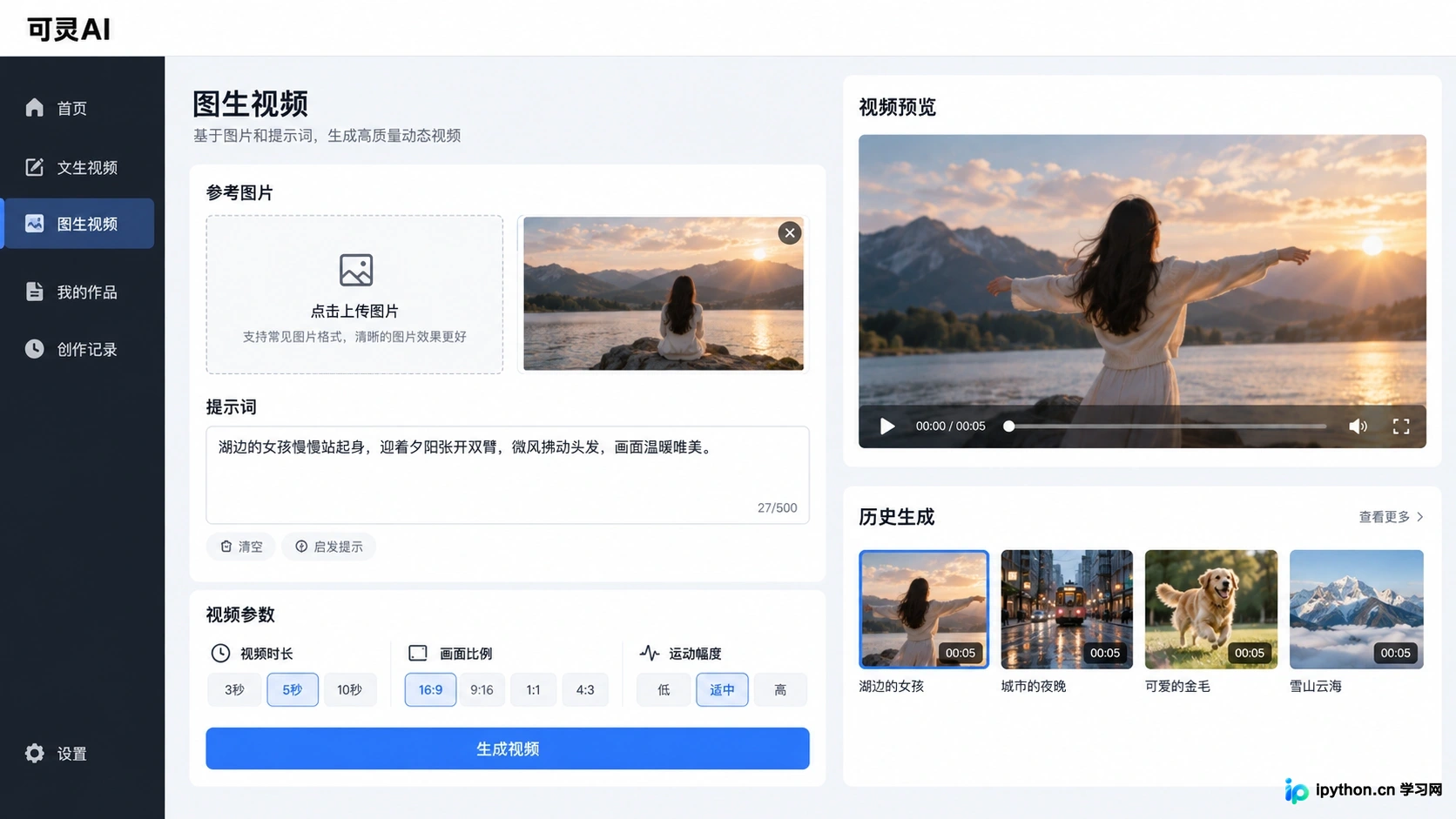可灵AI Web端与App端有什么区别？功能差异与适用人群推荐