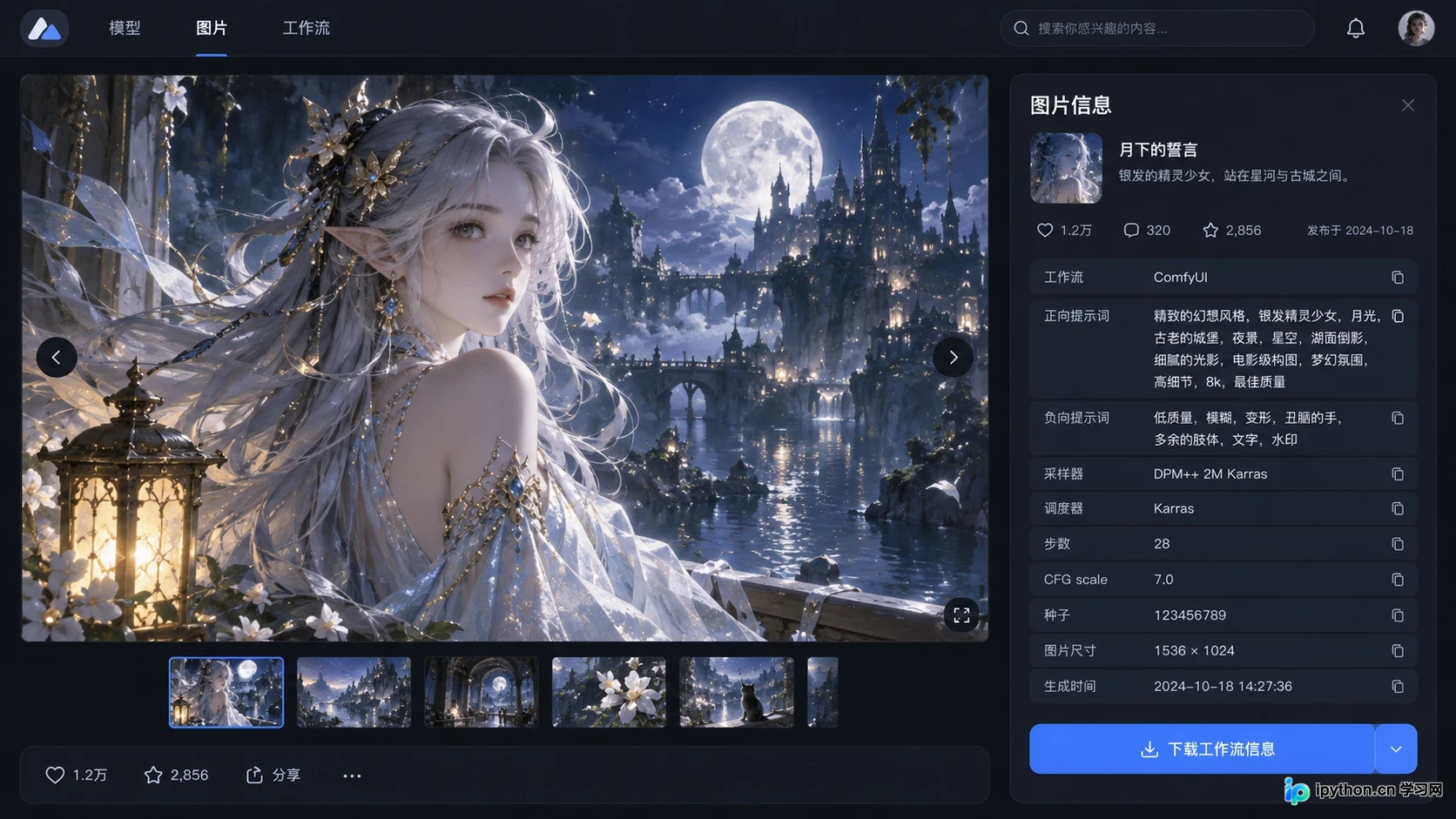 哪里下载高质量ComfyUI工作流：Civitai与OpenArt资源筛选指南