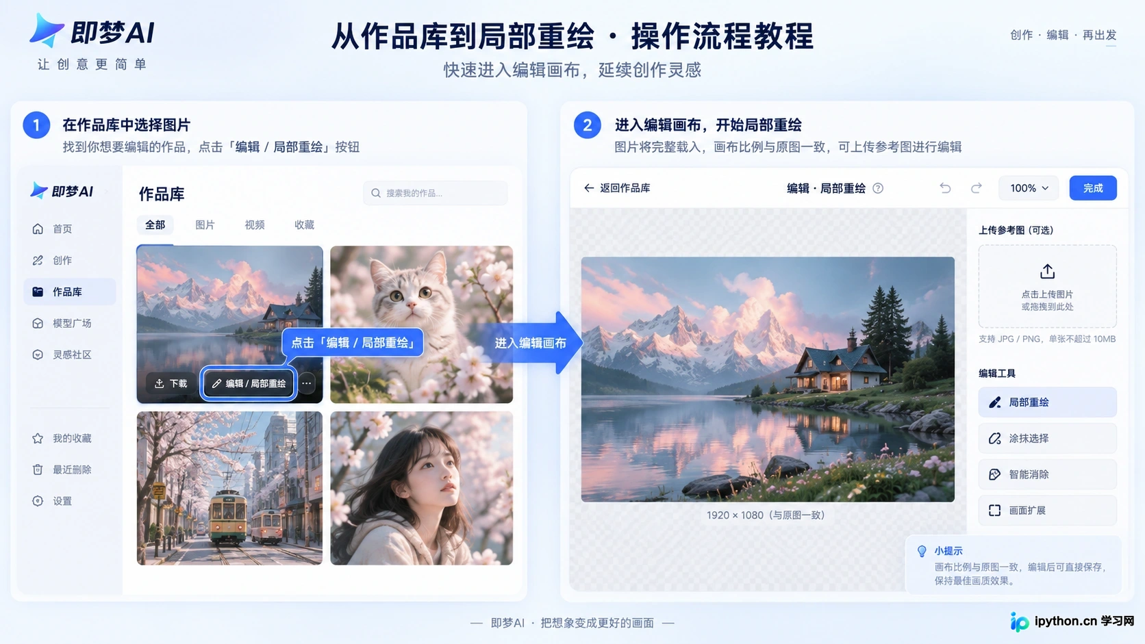 关于【进入编辑与上传图片】