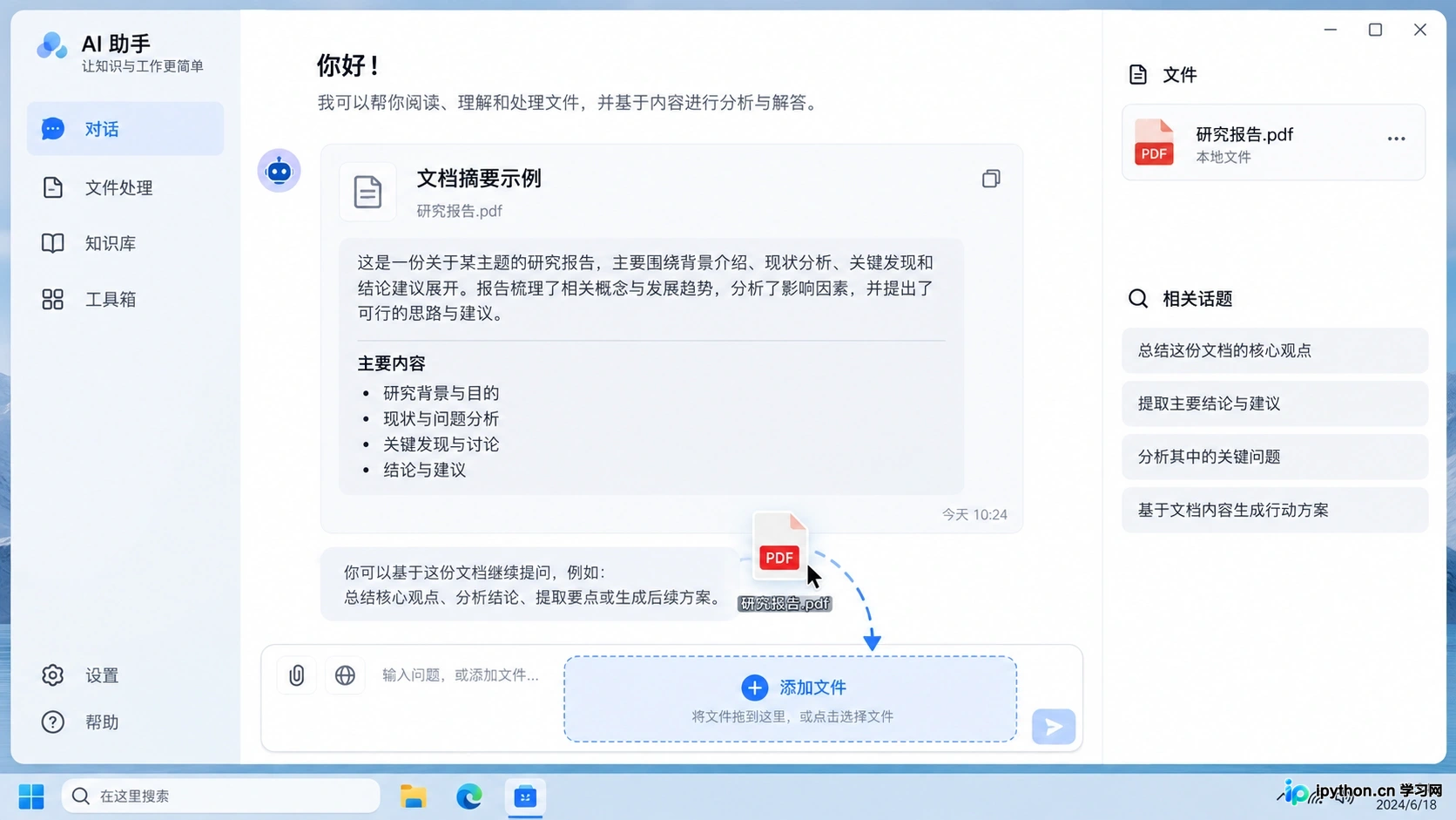 网页版支持拖拽上传多种格式文件,便于深度分析