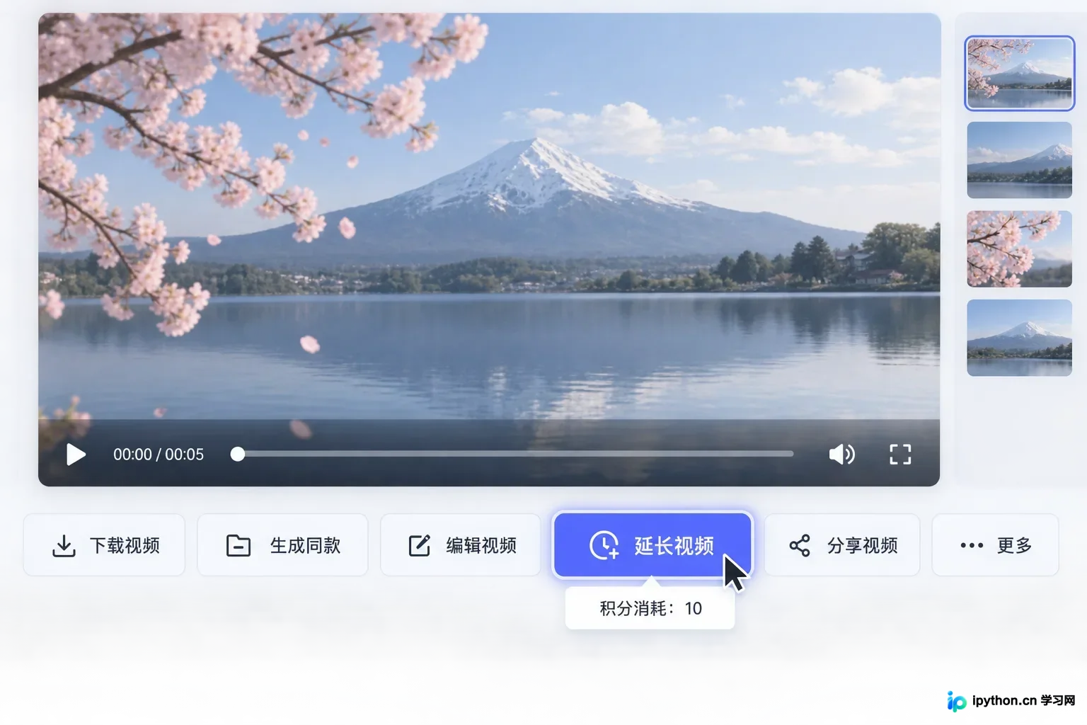 在视频预览窗口下方或侧边栏,‘延长视频’按钮的位置示意,引导用户进行后续操作。