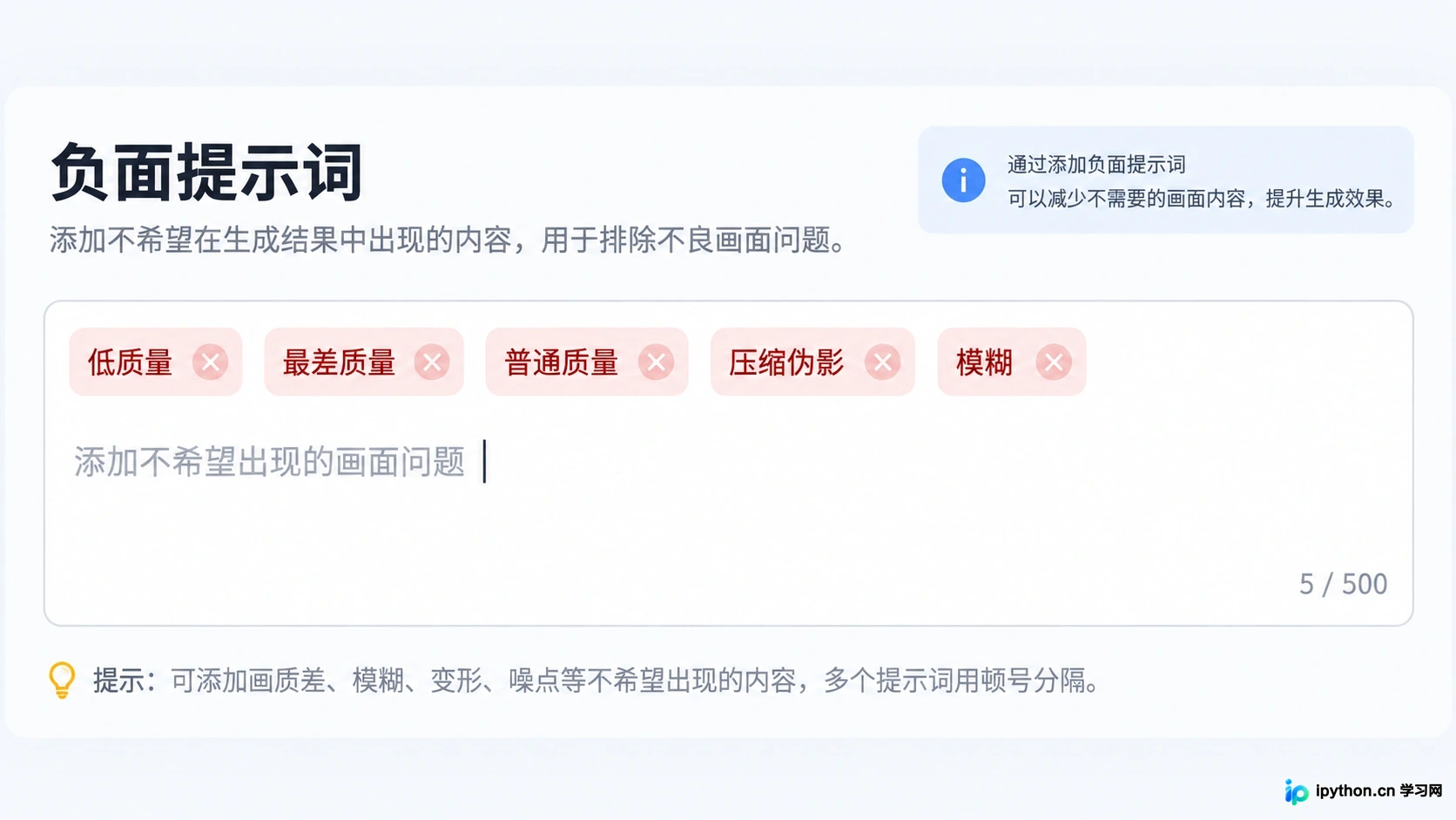 通用负面词