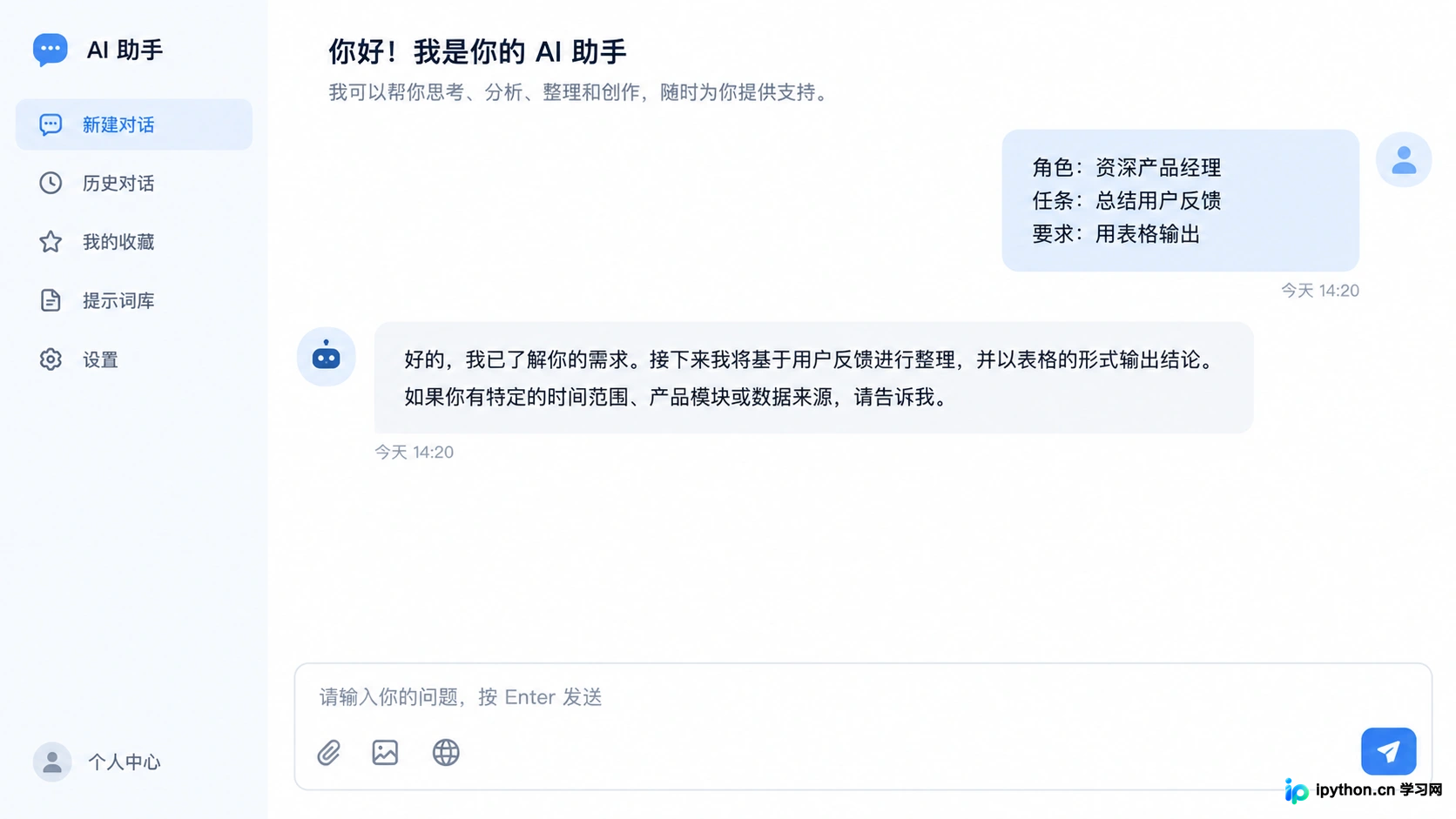 提升腾讯元宝回答质量：高效提示词模板编写逻辑与使用技巧