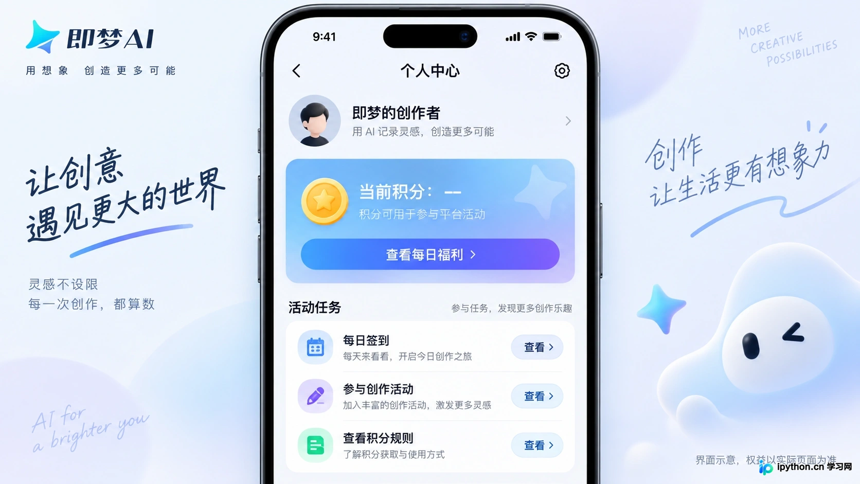 每日签到和任务中心是免费积分的主要来源