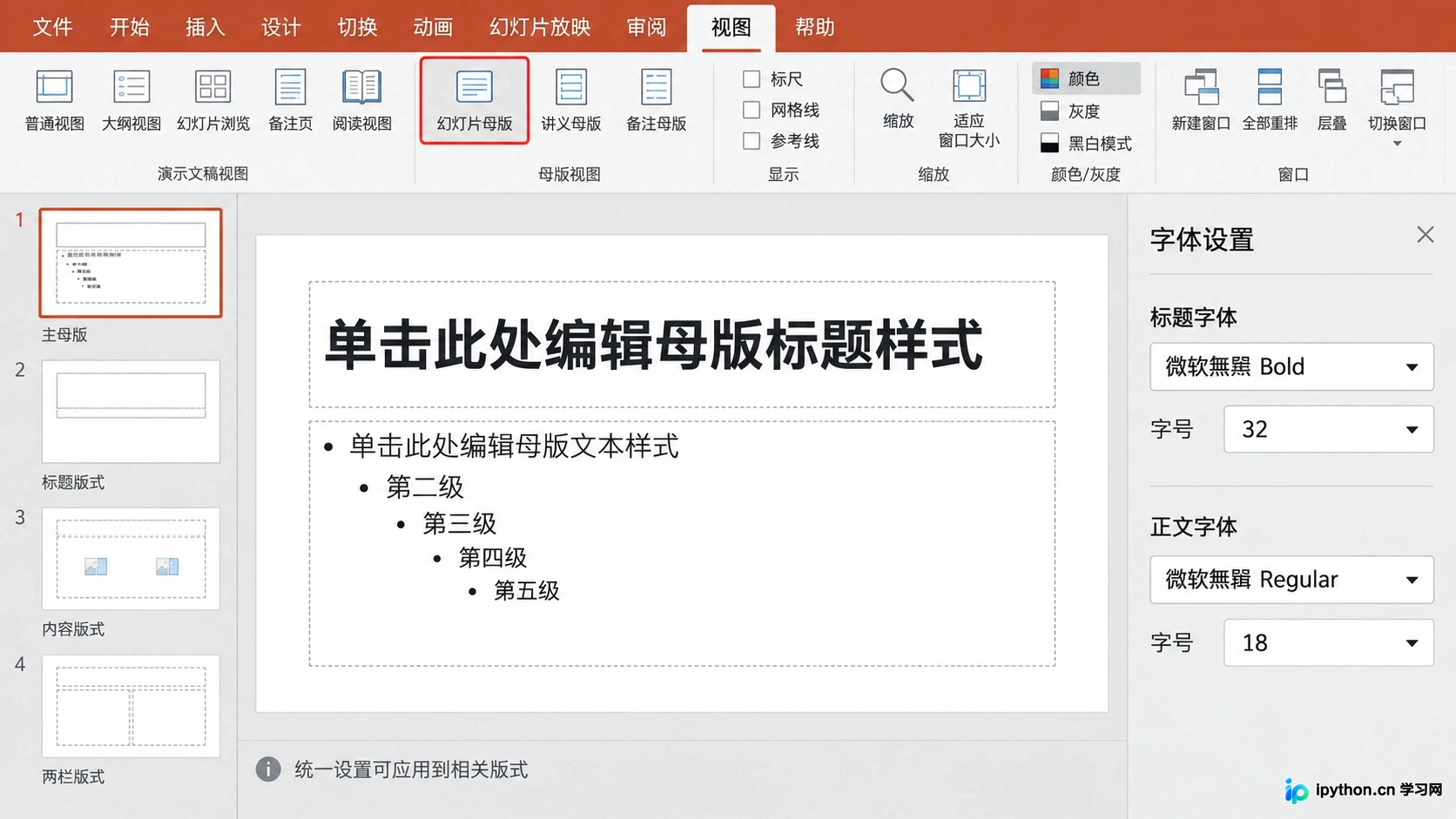 AI生成的PPT排版混乱怎么办？二次编辑与美化去&ldquo;机器味&rdquo;技巧