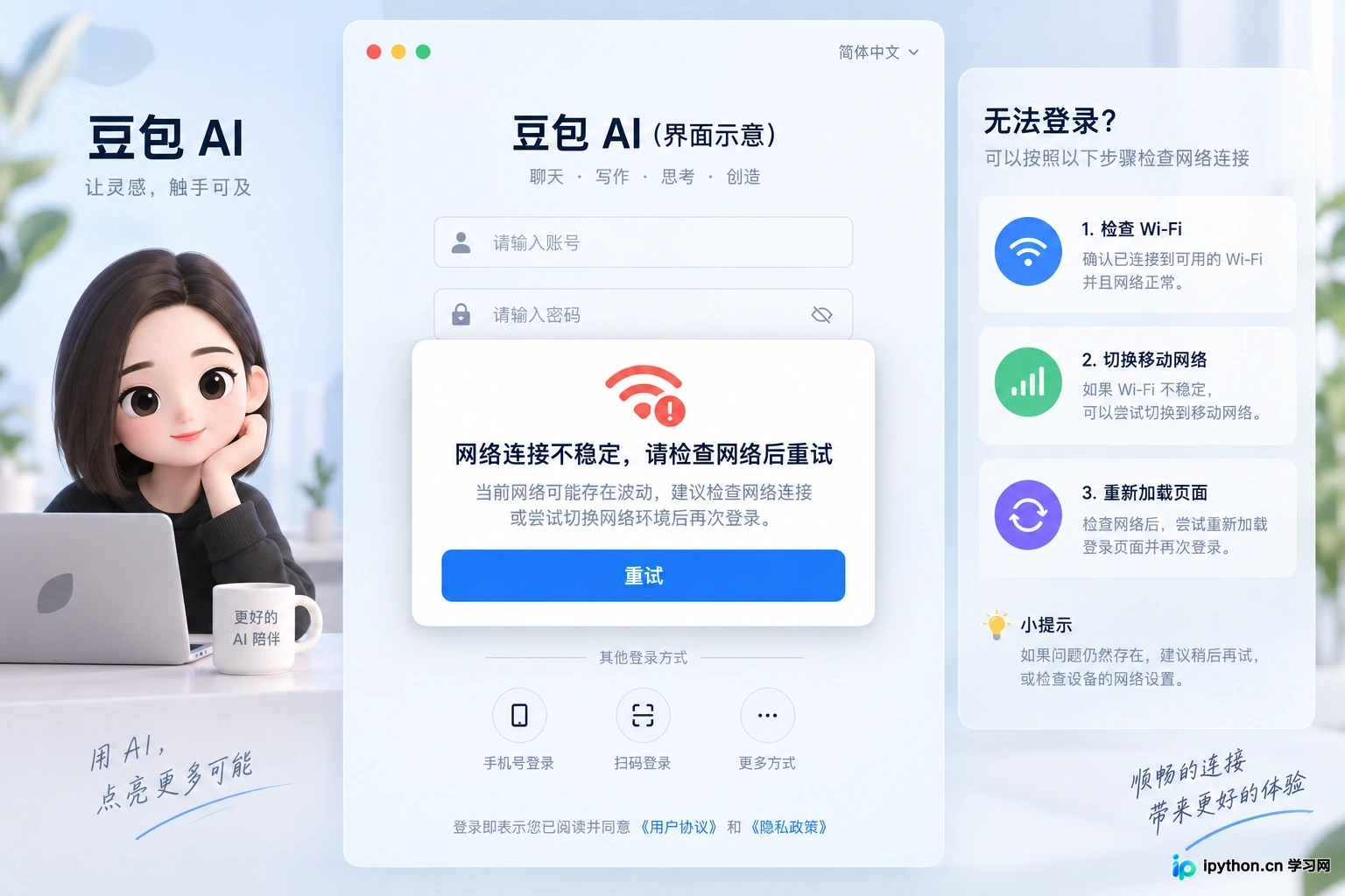 关于登录与连接状态