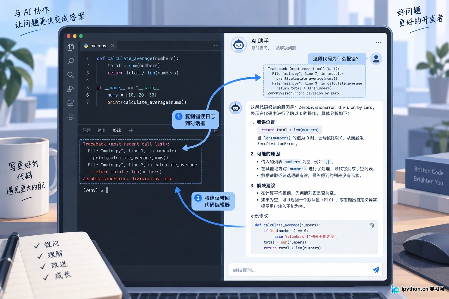 左侧为VS Code代码编辑器，右侧为豆包电脑版，正在进行代码调试