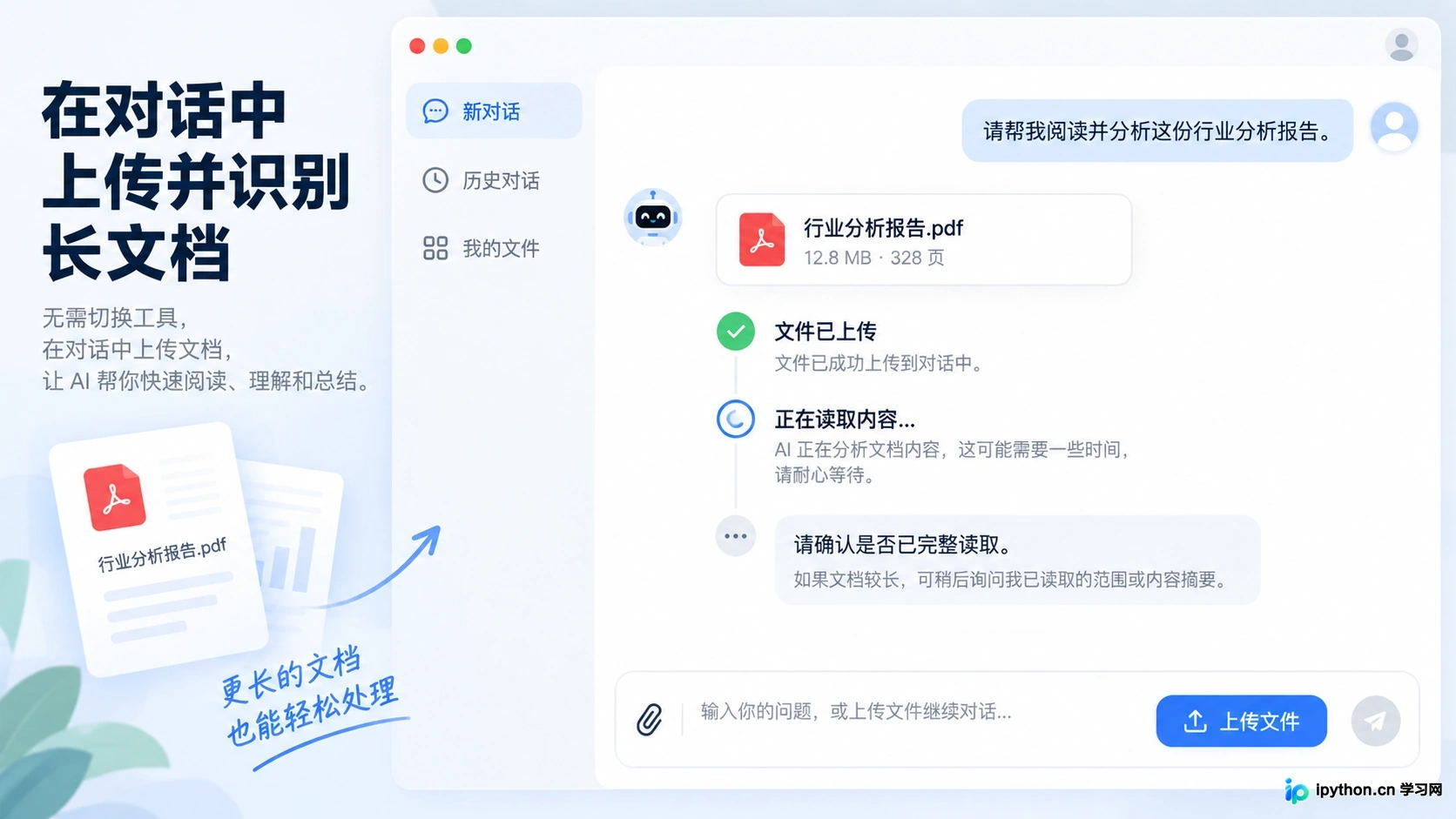 关于【文件上传与识别】