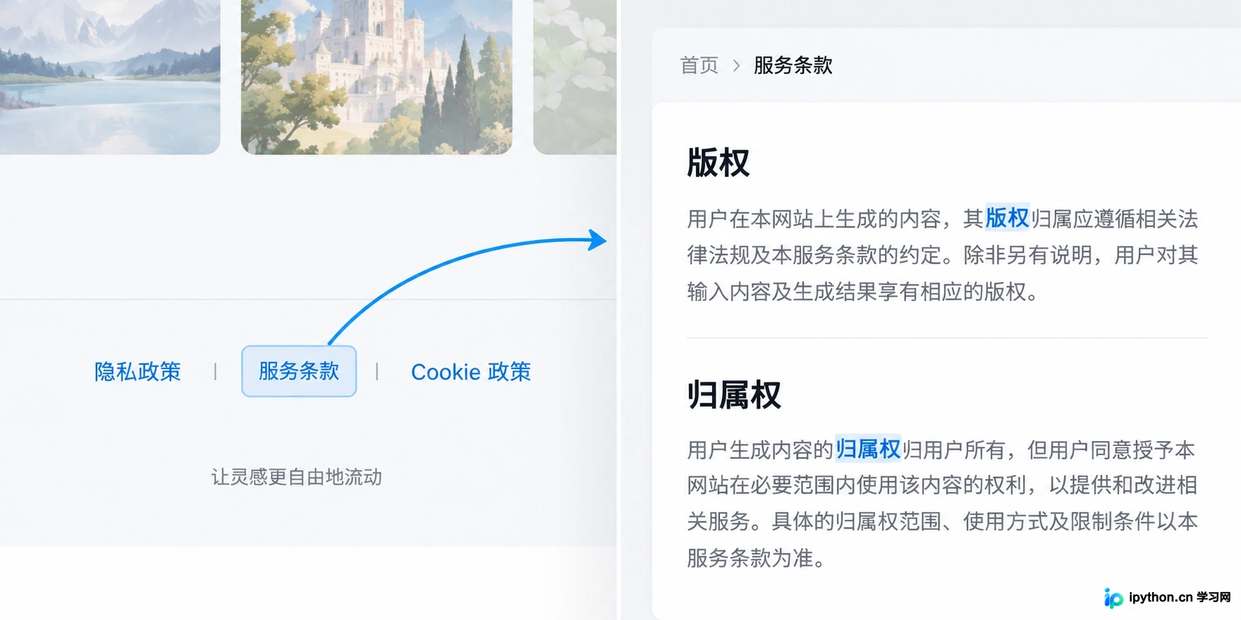 关于【页脚法律声明】