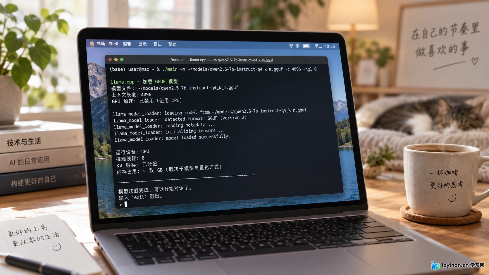 MacBook上通过llama.cpp运行GGUF格式DeepSeek模型，展示CPU推理的兼容性与内存占用情况
