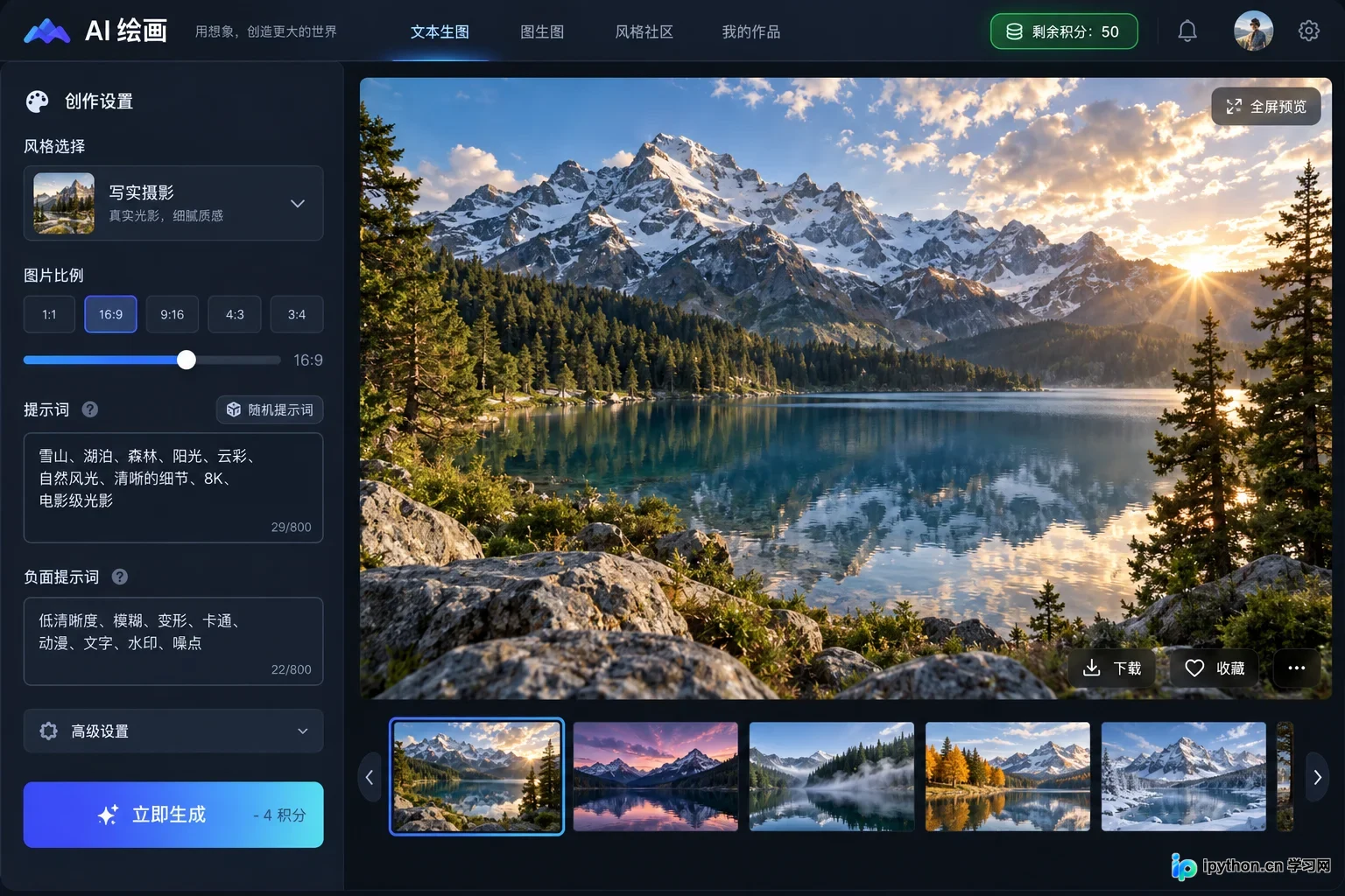 在线AI绘画平台的参数设置与预览区