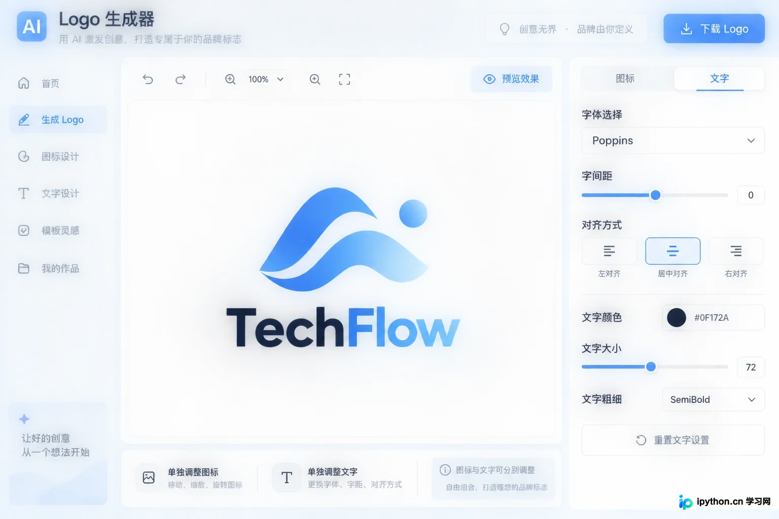 专用工具允许独立调整字体、字号和间距,确保文字与图形的完美配合。