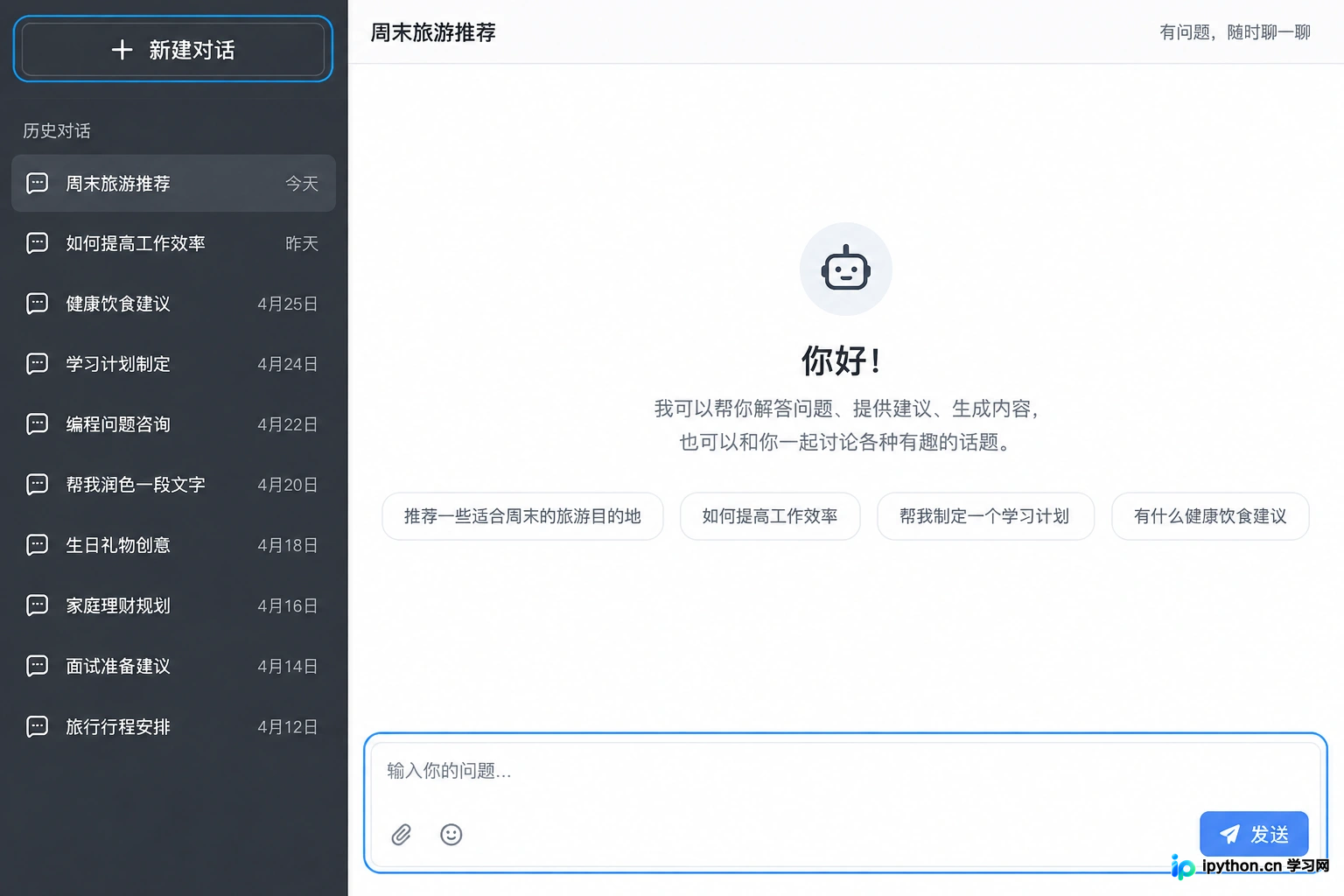 DeepSeek主界面左侧边栏及顶部的新建对话按钮位置