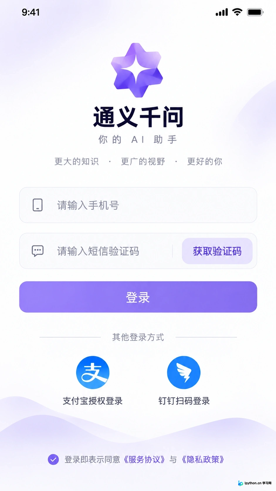 登录页面提供的多种快捷登录方式