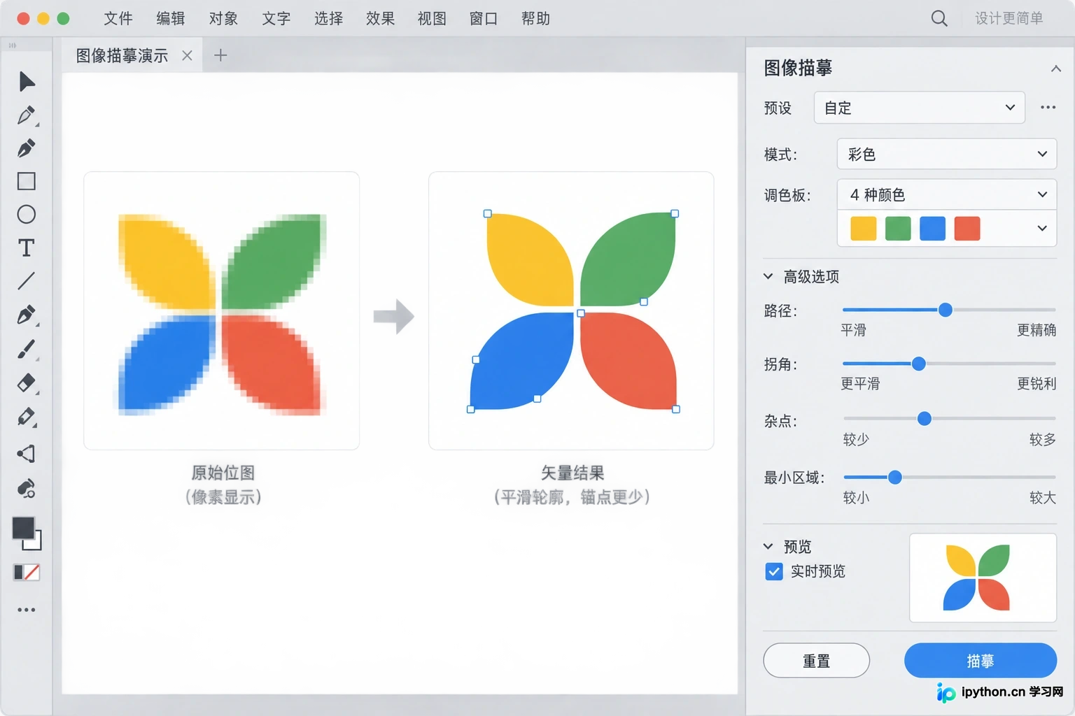 Illustrator图像描摹面板中的关键参数设置