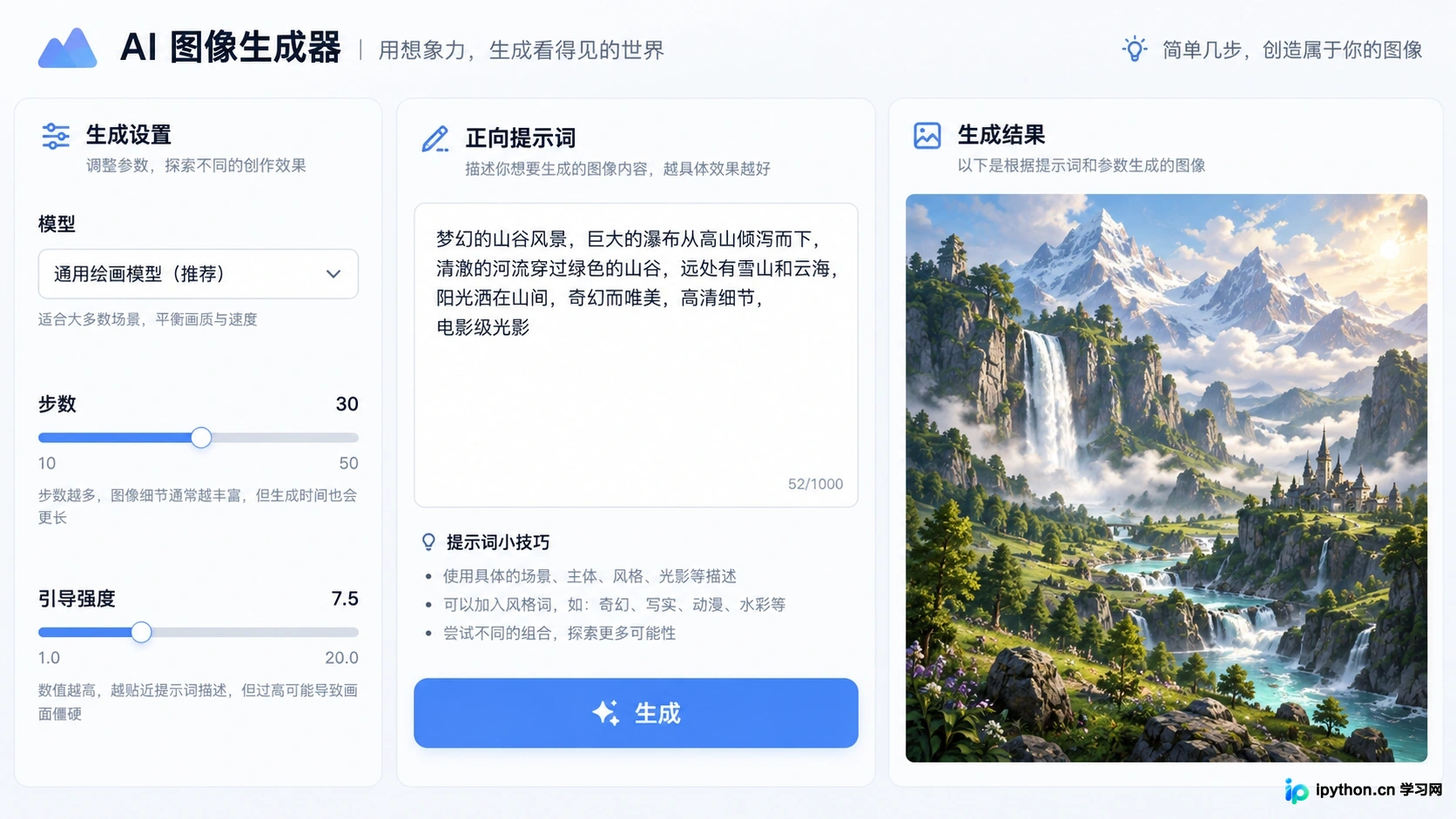 Perchance平台的参数设置与预览区